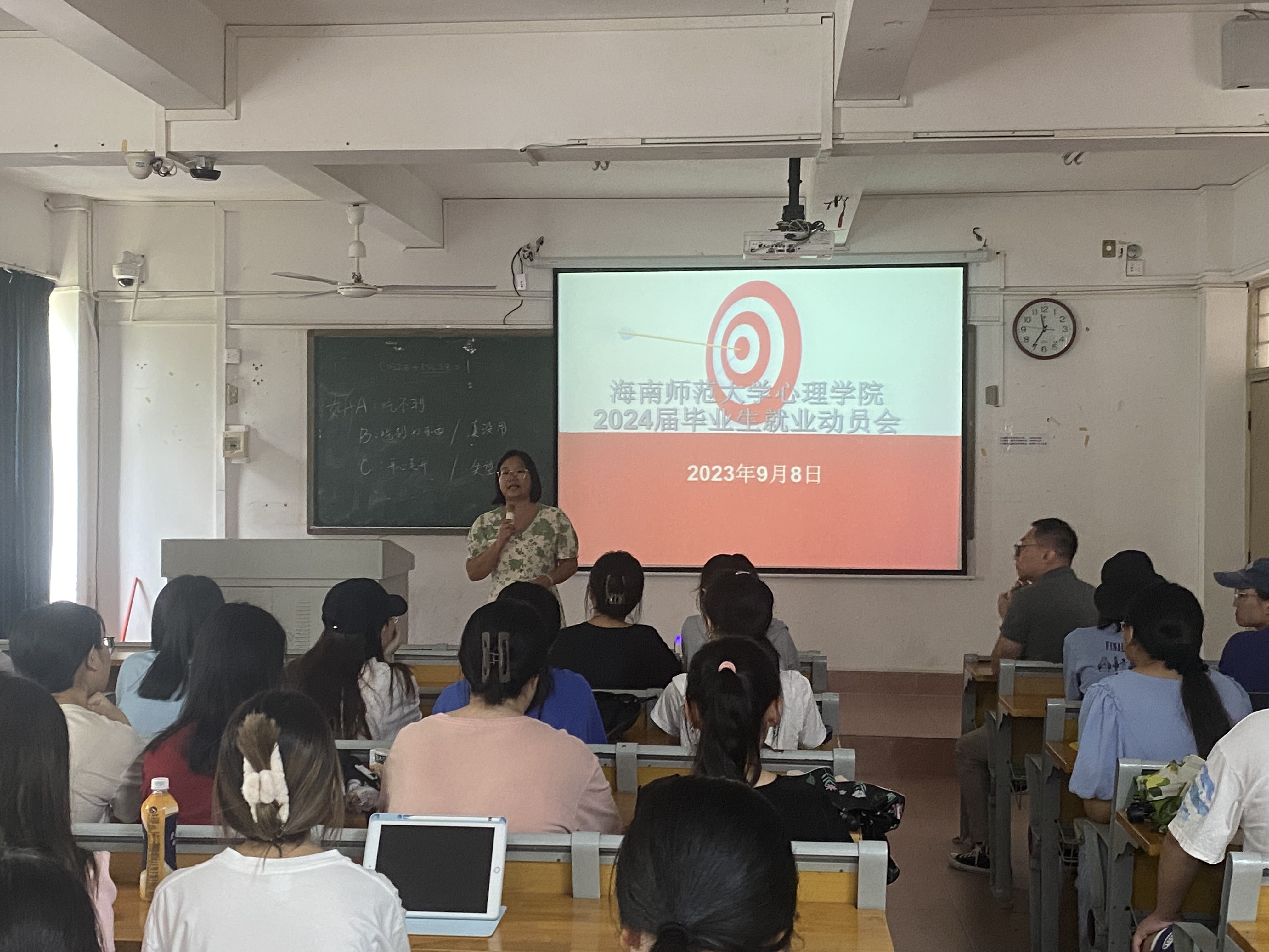 我院举办2024届本科生就业工作动员会