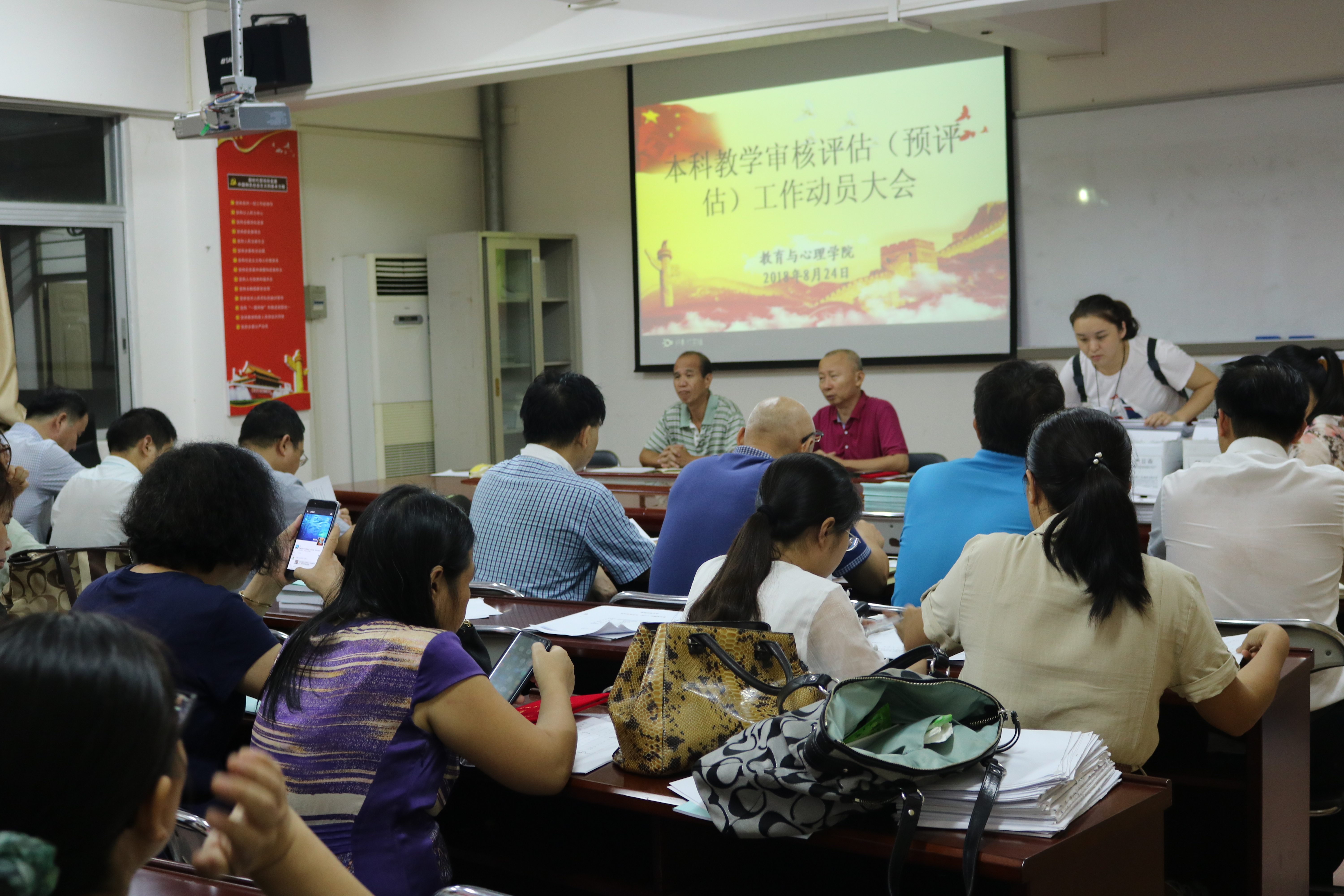 我院召开本科教学工作审核预评估动员大会