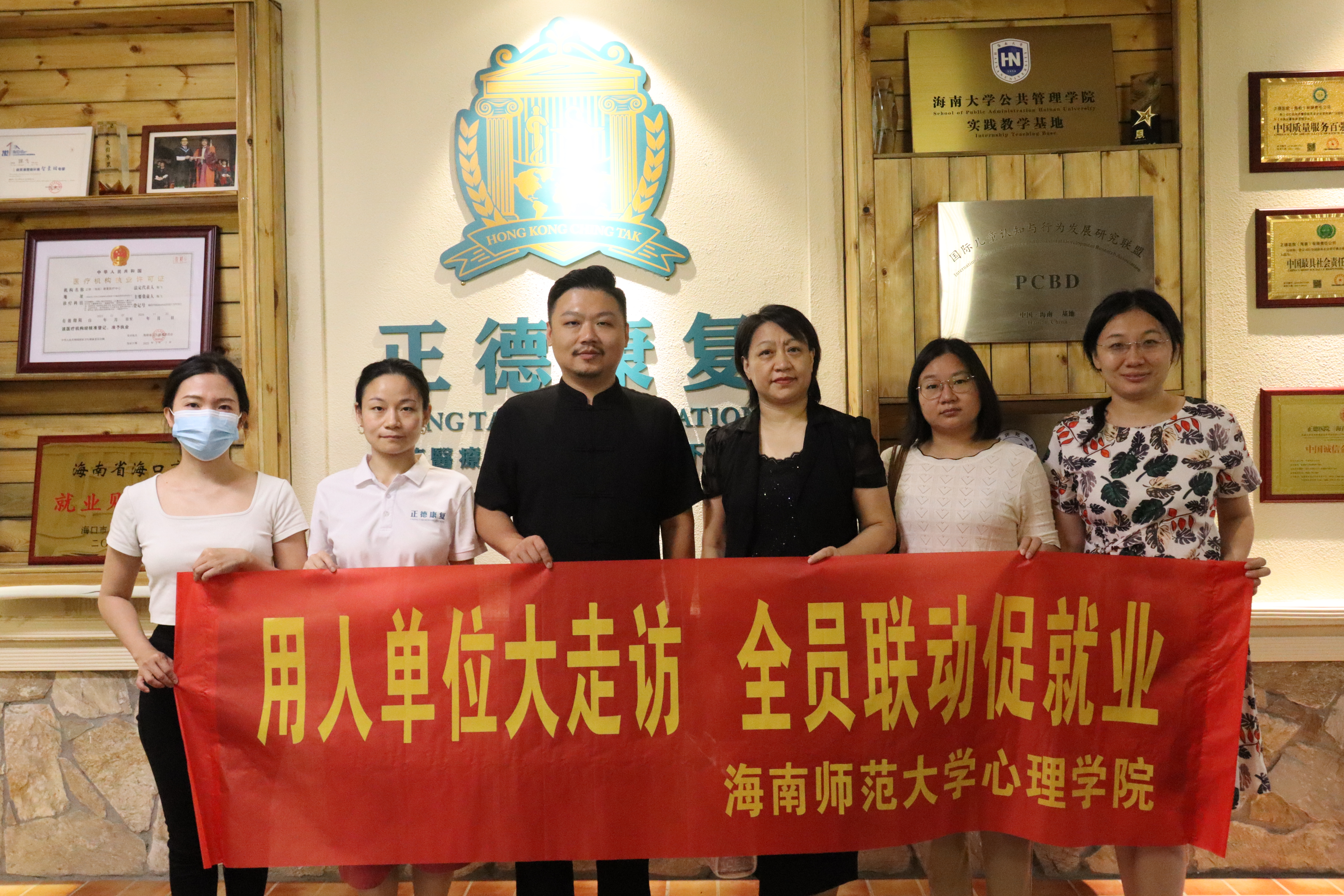 访企拓岗专项行动:心理学院走访正德(海南)康复医疗中心