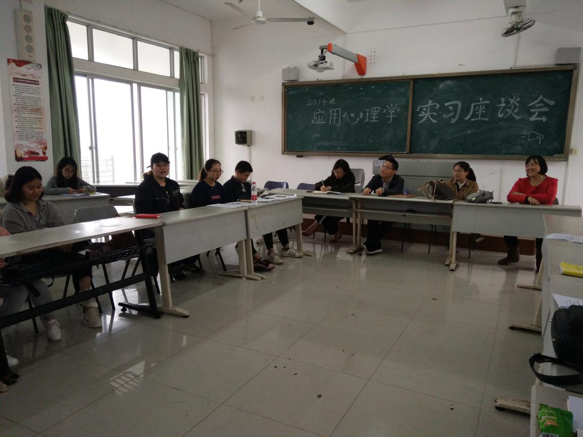 我院召开2014级学生毕业实习总结大会