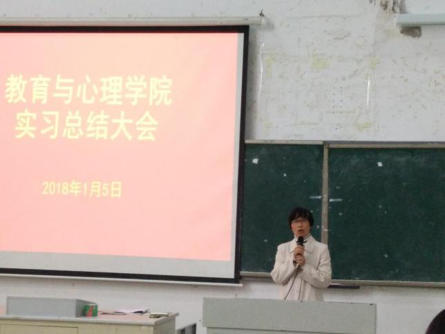 我院召开2014级学生毕业实习总结大会