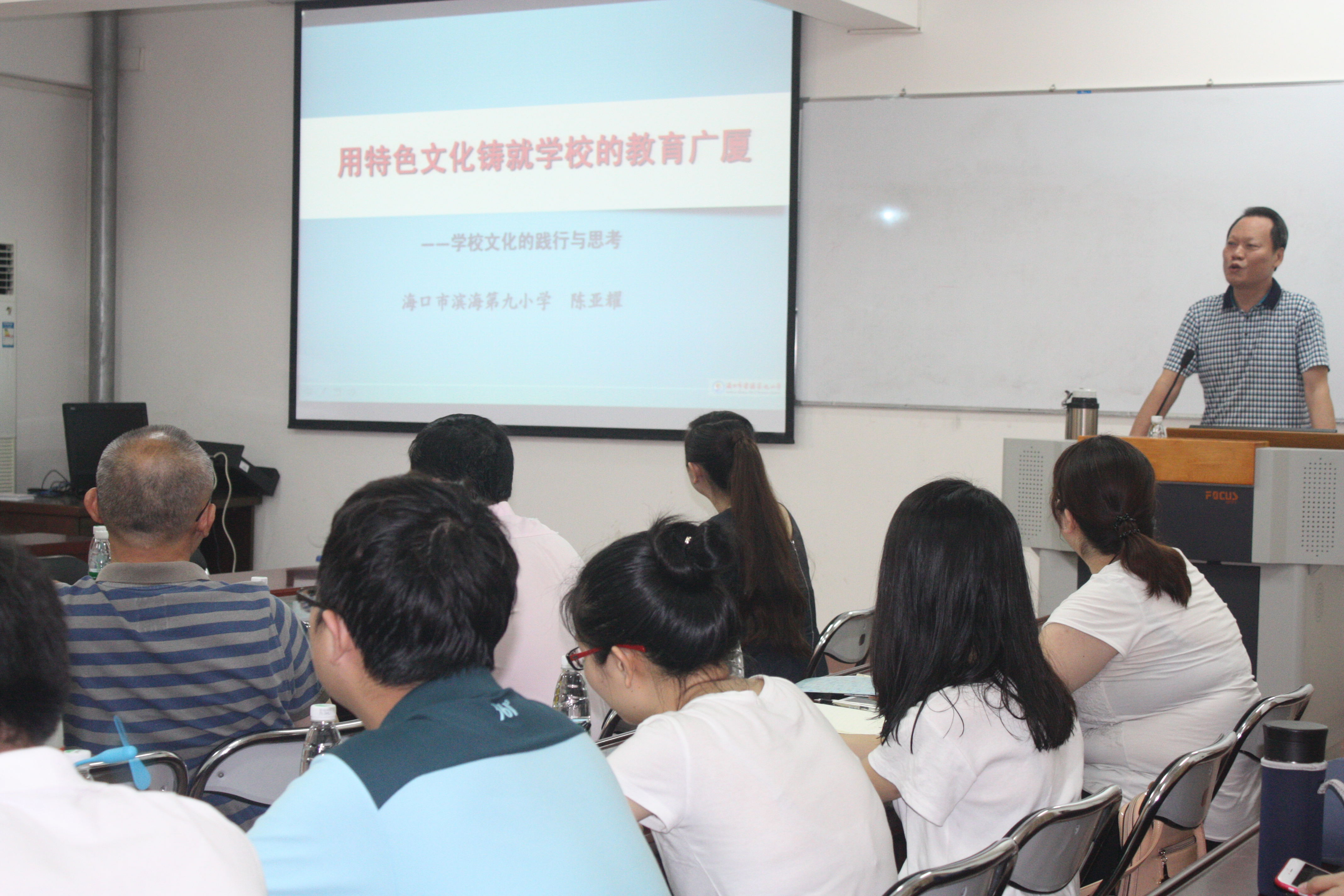 海口市滨海第九小学陈亚耀校长来我院作讲座