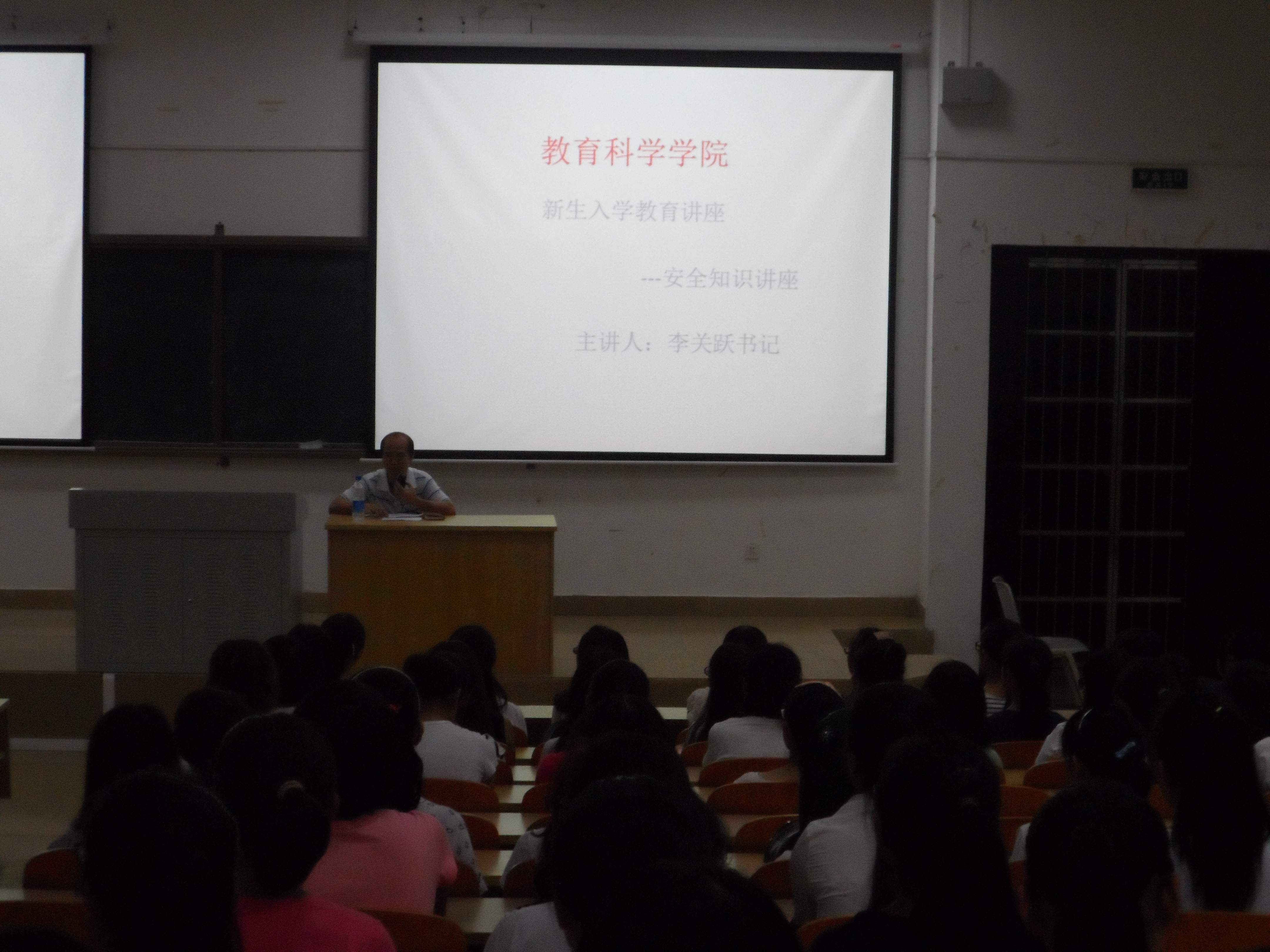 我院举办新生安全知识讲座