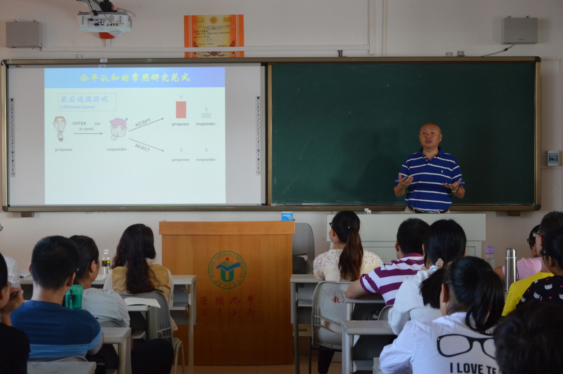 教育科学学院邀请罗跃嘉教授作心理学学术讲座