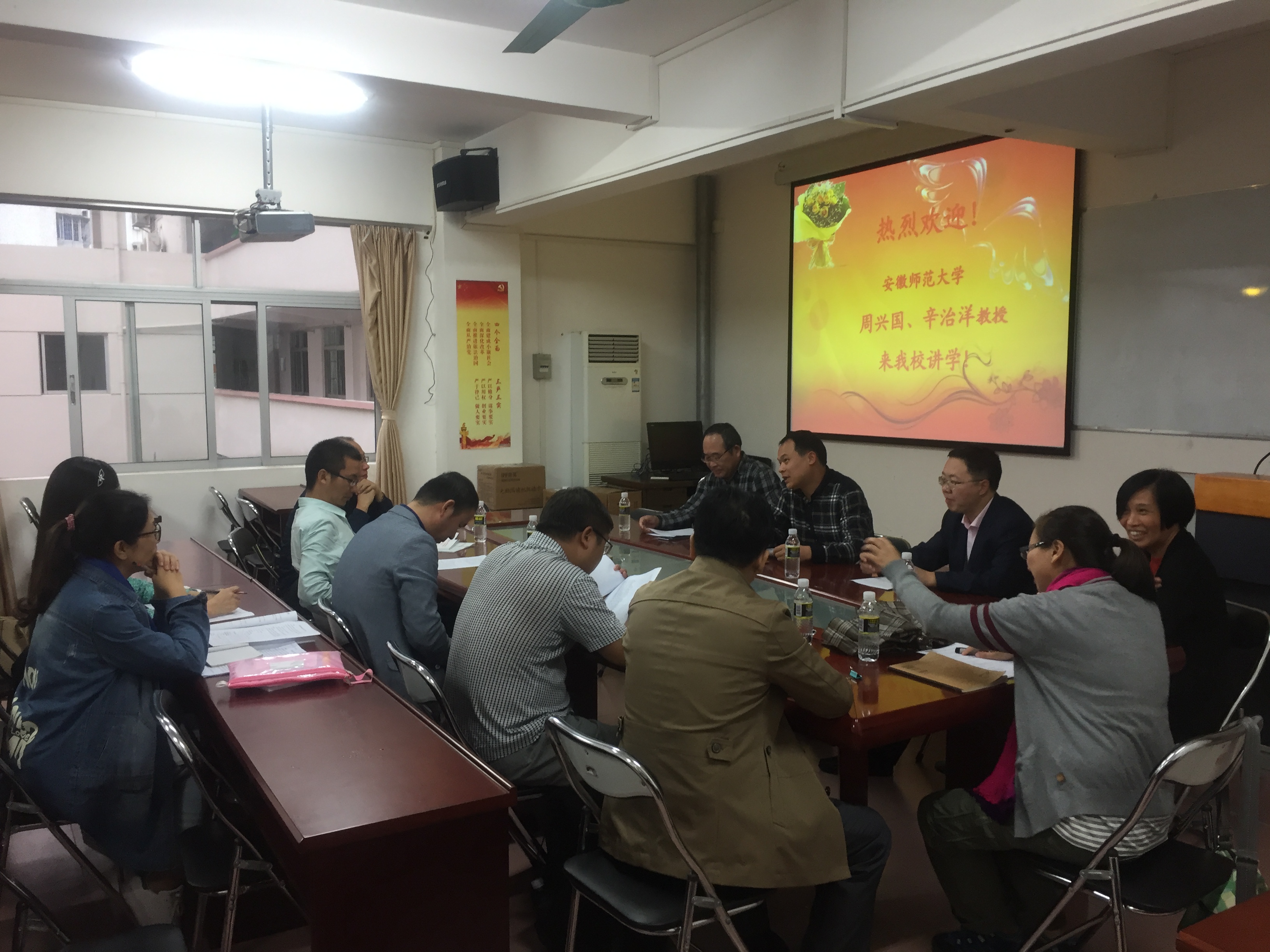 安徽师范大学周兴国、辛治洋教授来我院讲学交流