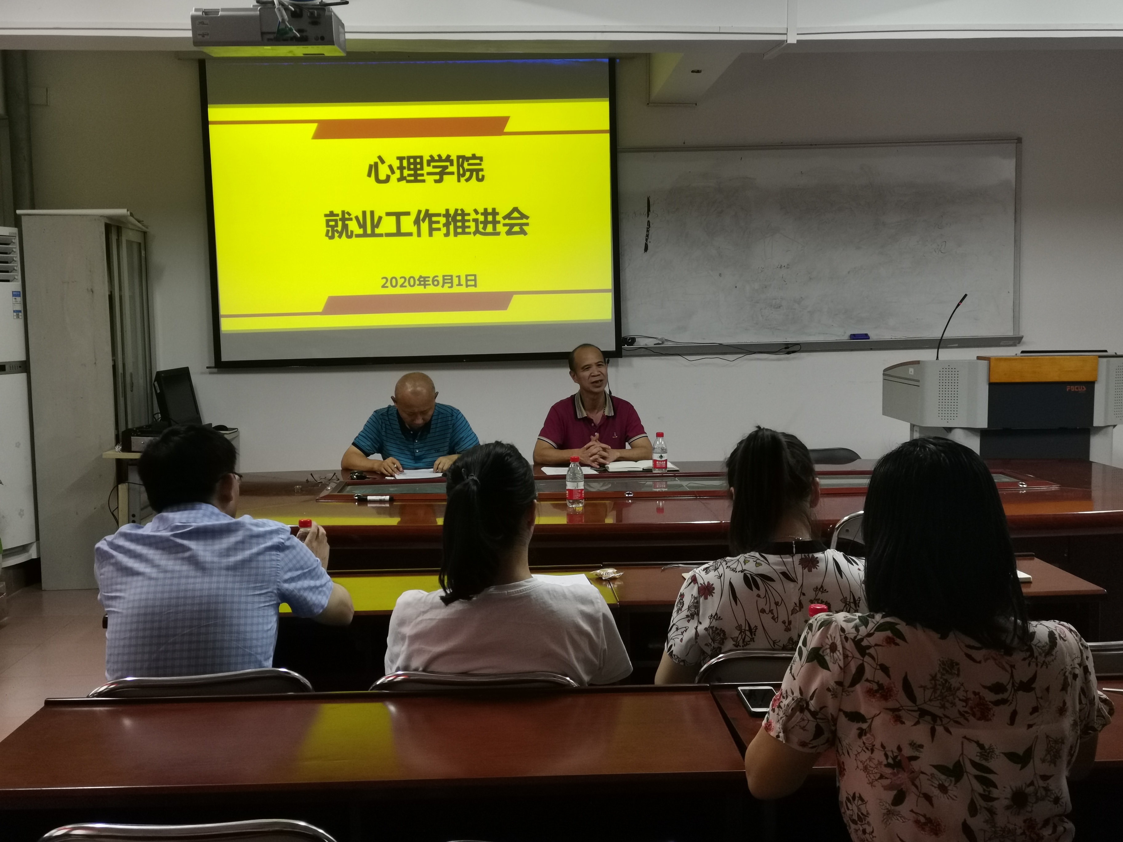 心理学院召开2020届毕业生就业工作推进会