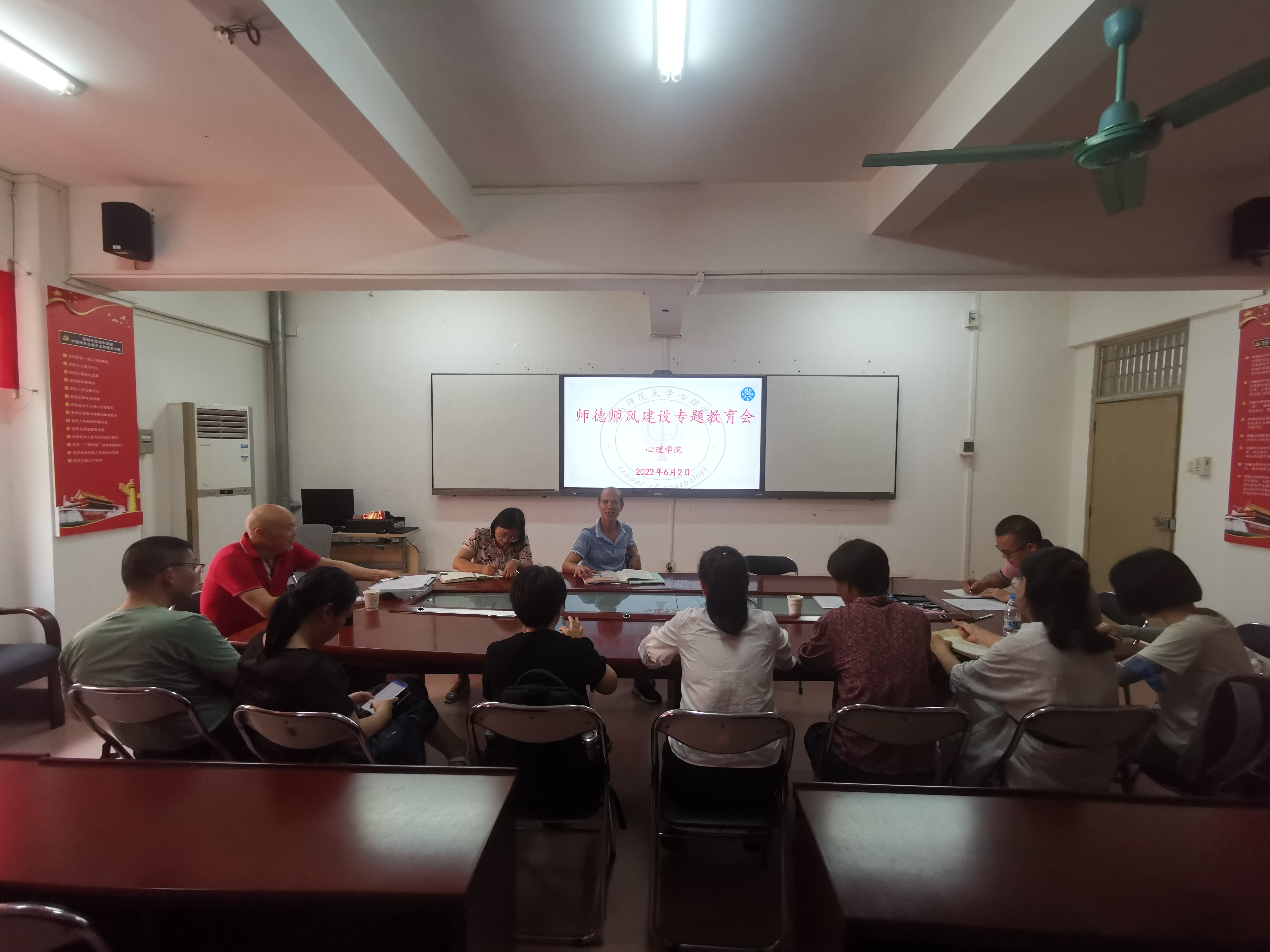 我院召开师德师风专题教育大会