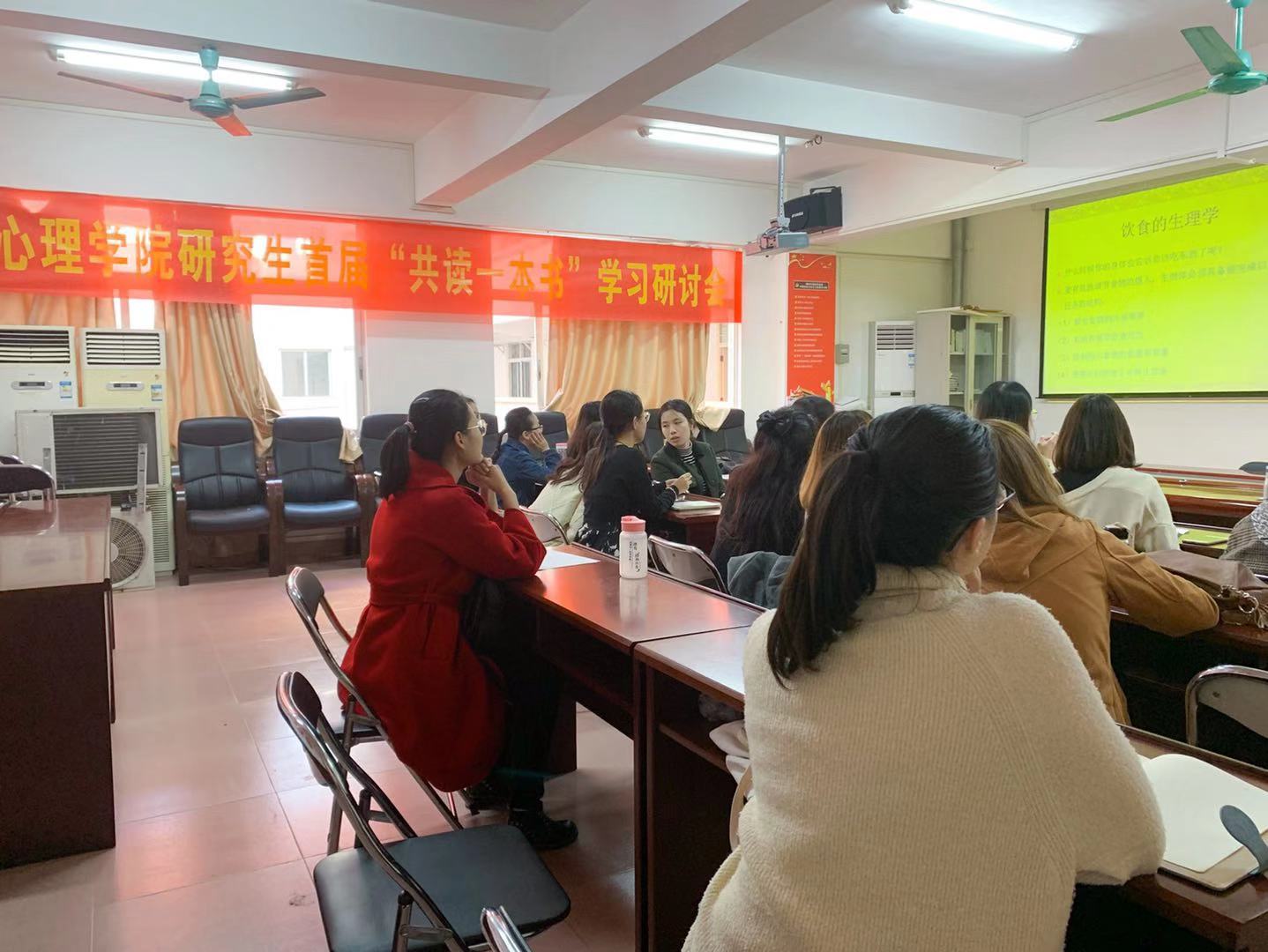 我院举办研究生首届“共读一本书”学习研讨会