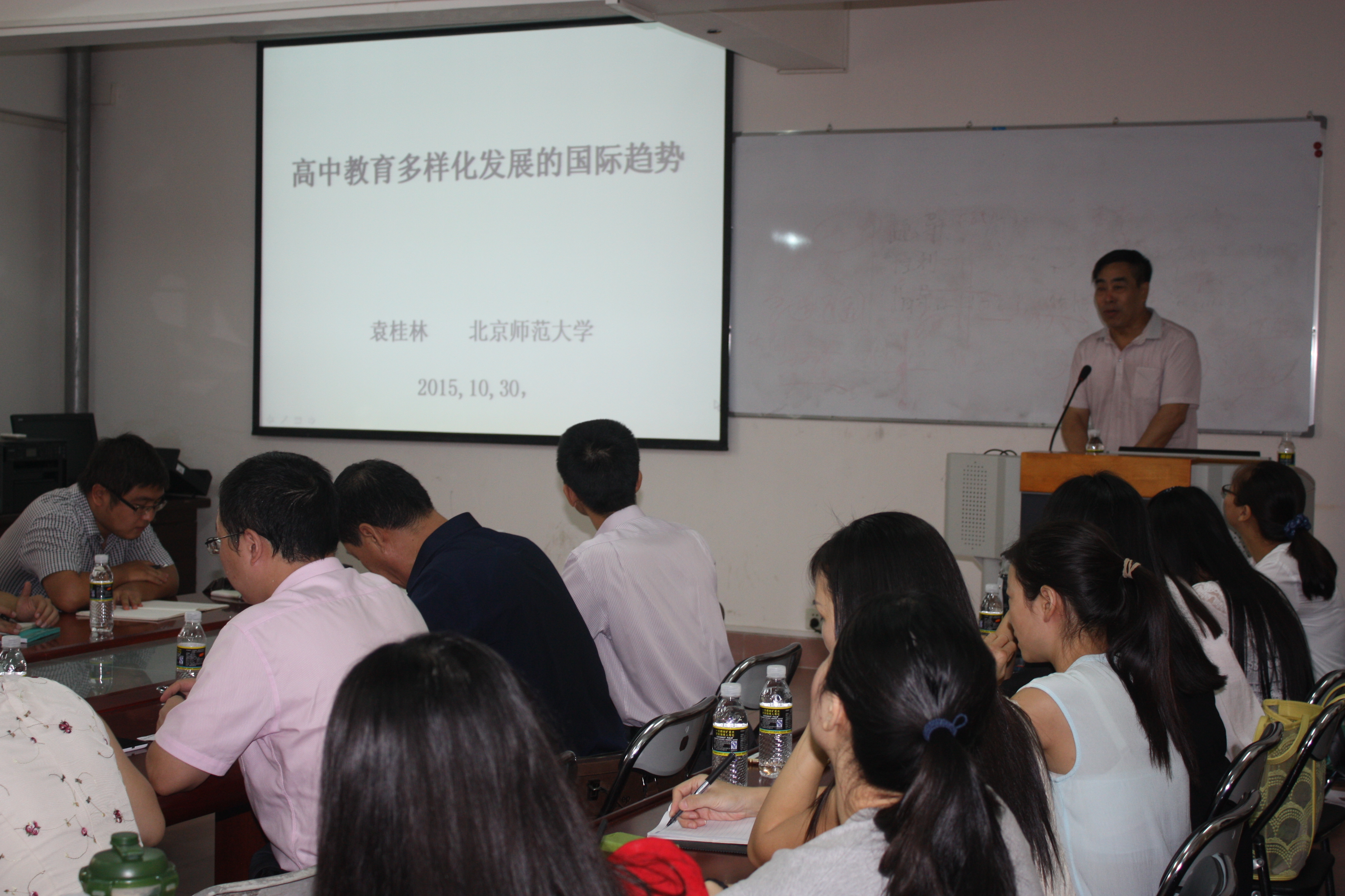 北京师范大学教育学部985首席专家袁桂林教授来我院讲学