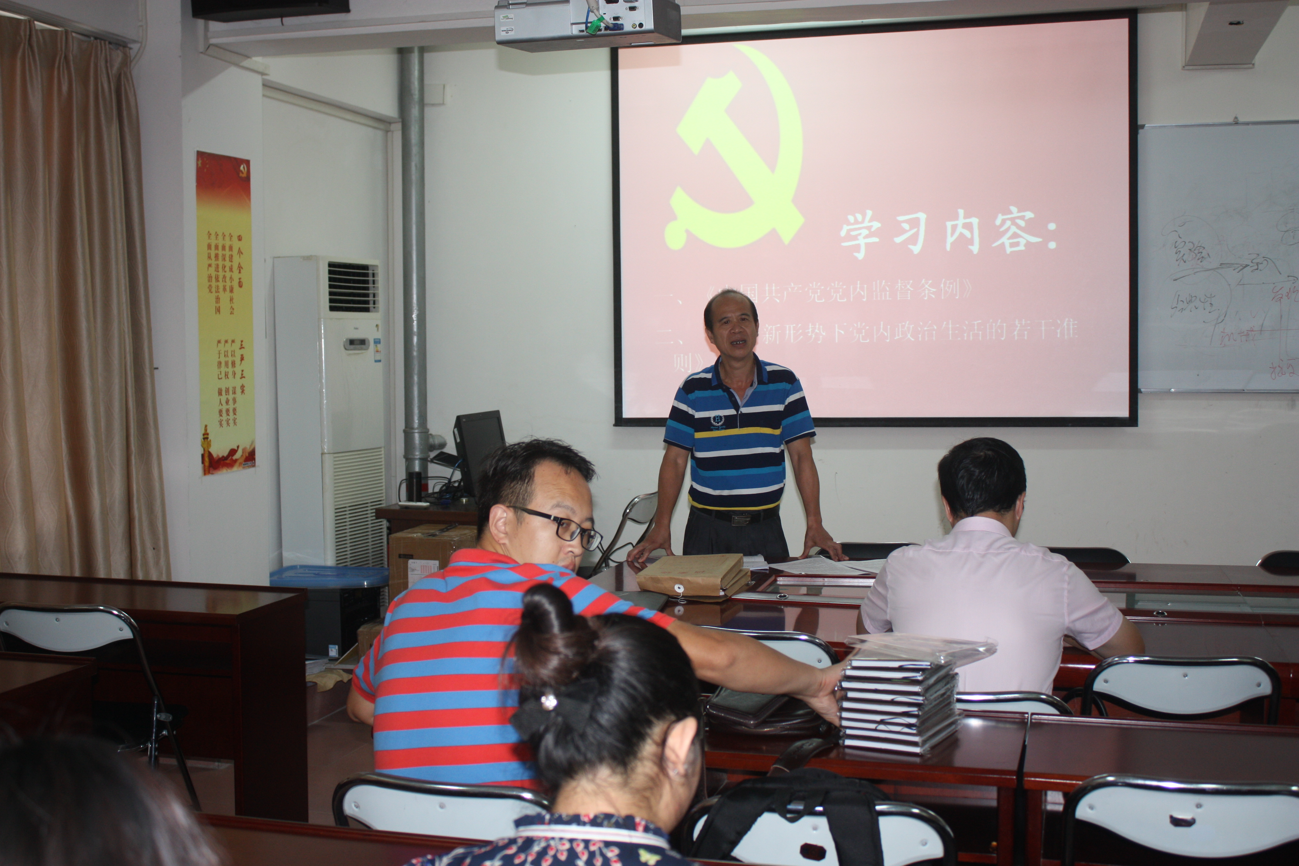 教育与心理学院两个党支部召开专题学习会