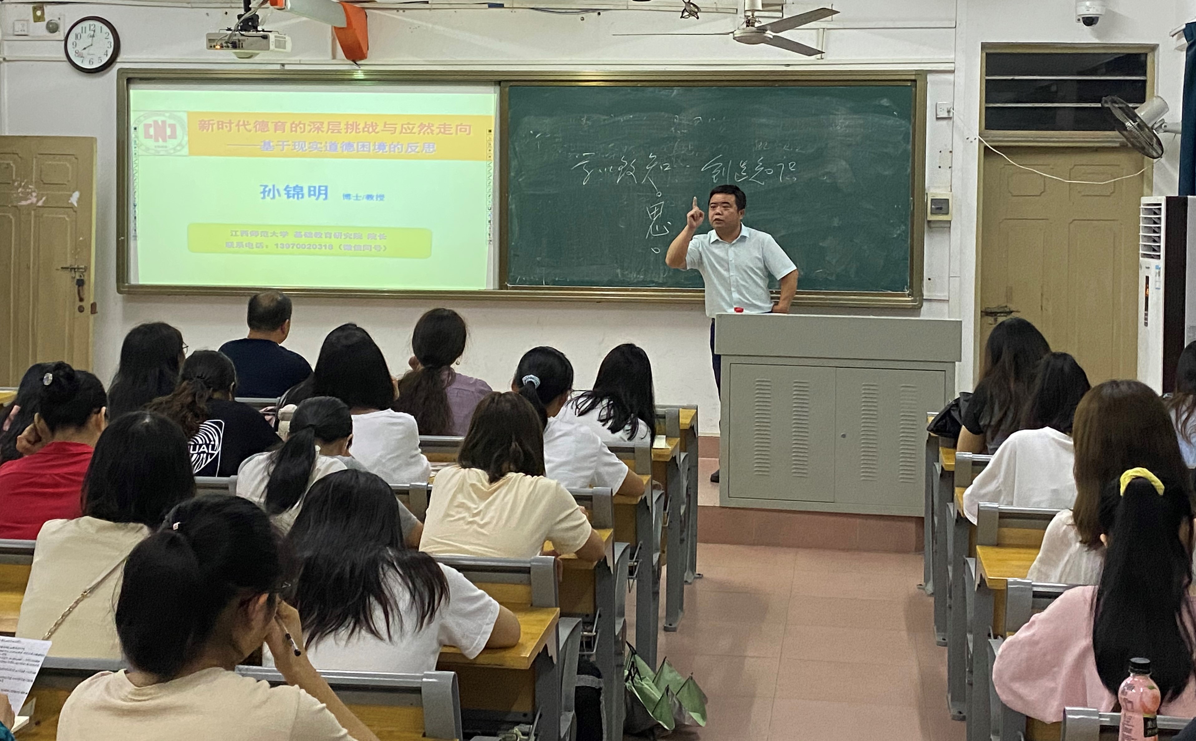 江西师范大学孙锦明教授来我院讲学