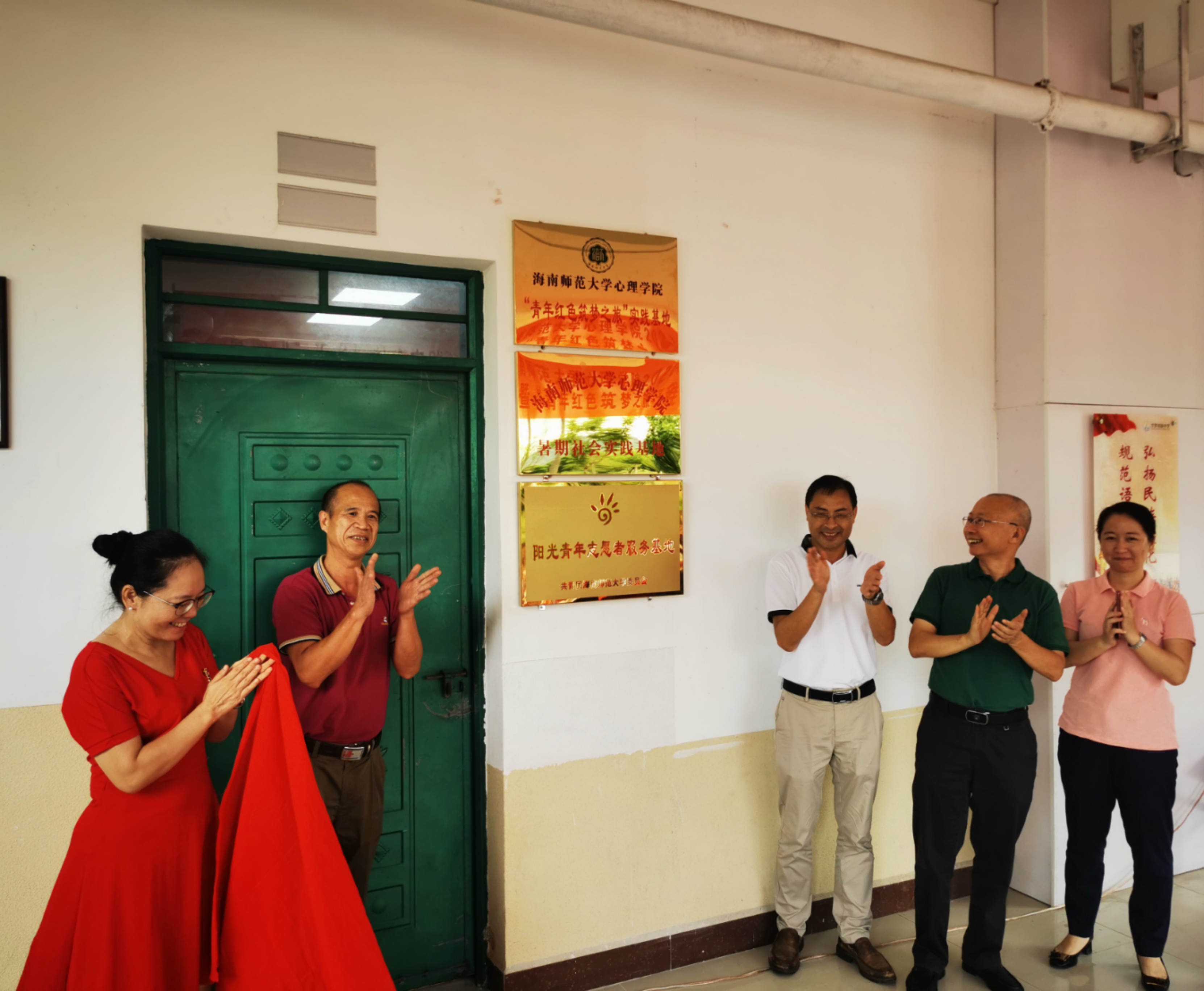 我院2020年暑期“三下乡”社会实践活动暨“青年红色筑梦之旅-予稚之梦”项目开班及揭牌仪式在文罗初级中学隆重举行