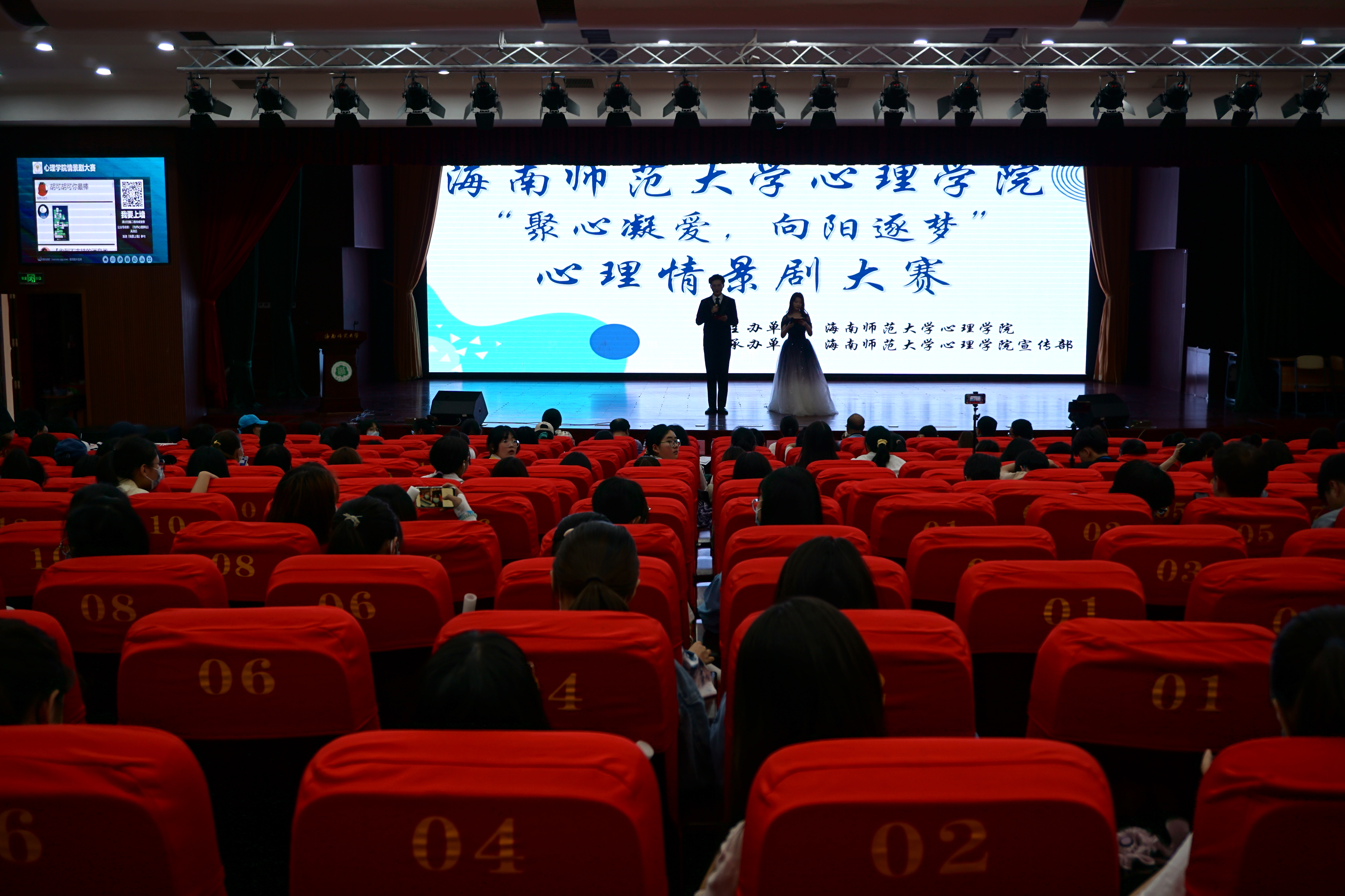 心理学院举办心理情景剧大赛