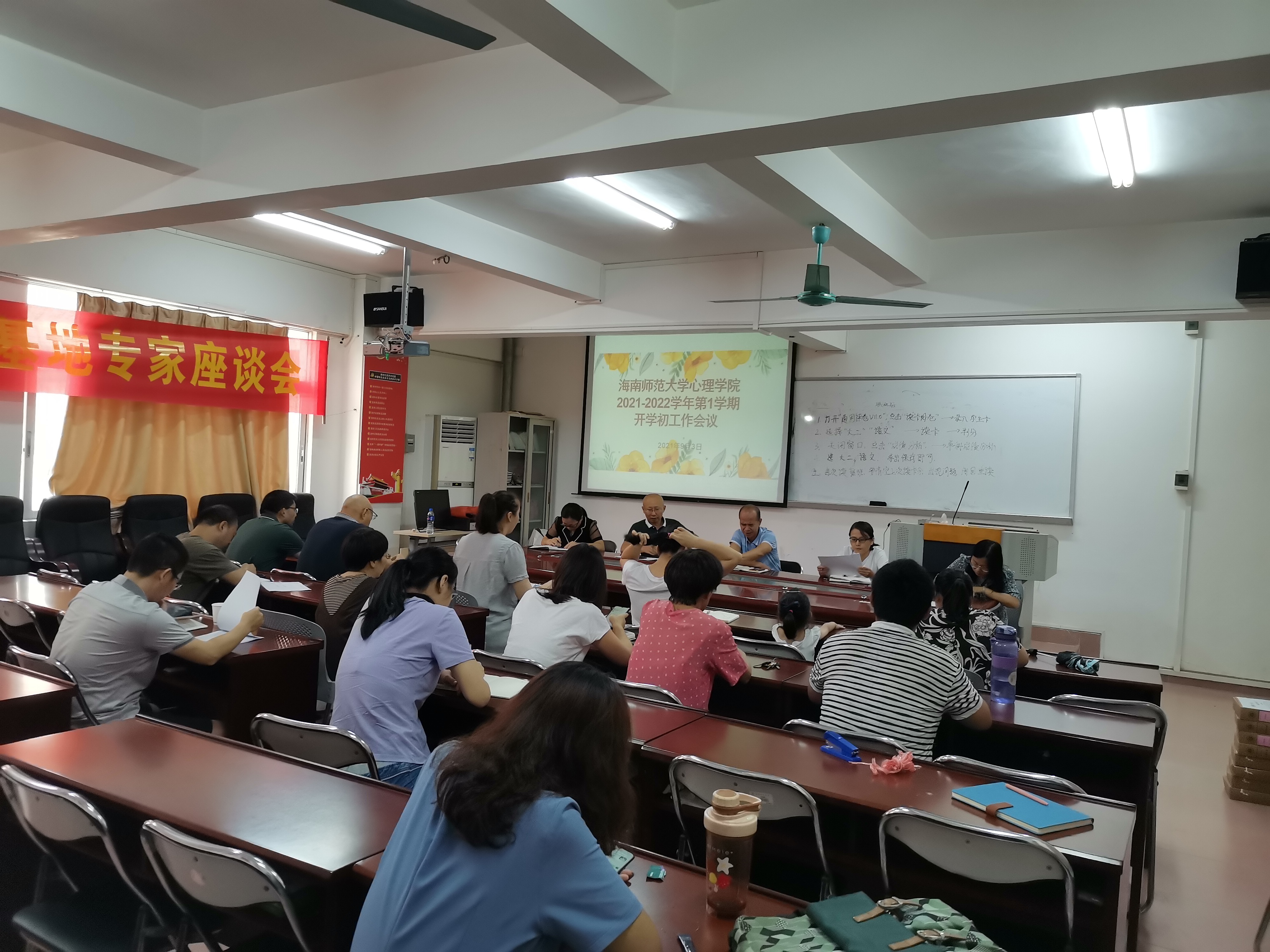 心理学院召开2021年秋季开学准备工作会议