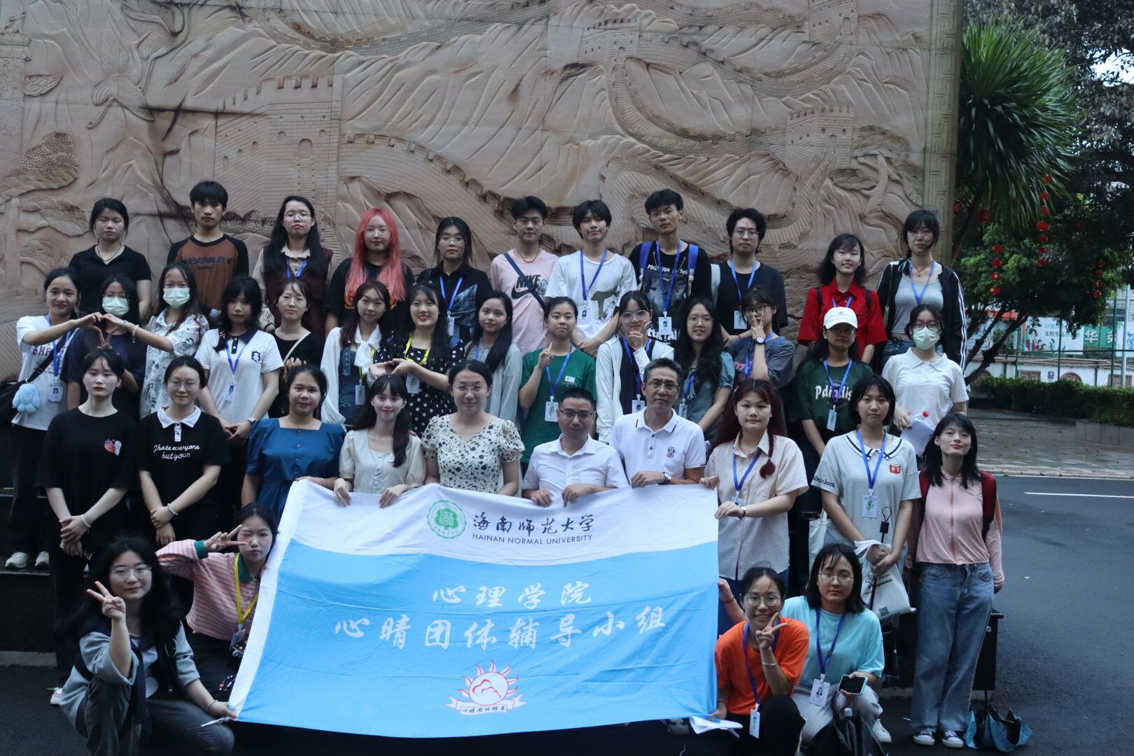 心理学院心晴团体辅导小组赴海口市长流中学开展团体辅导活动