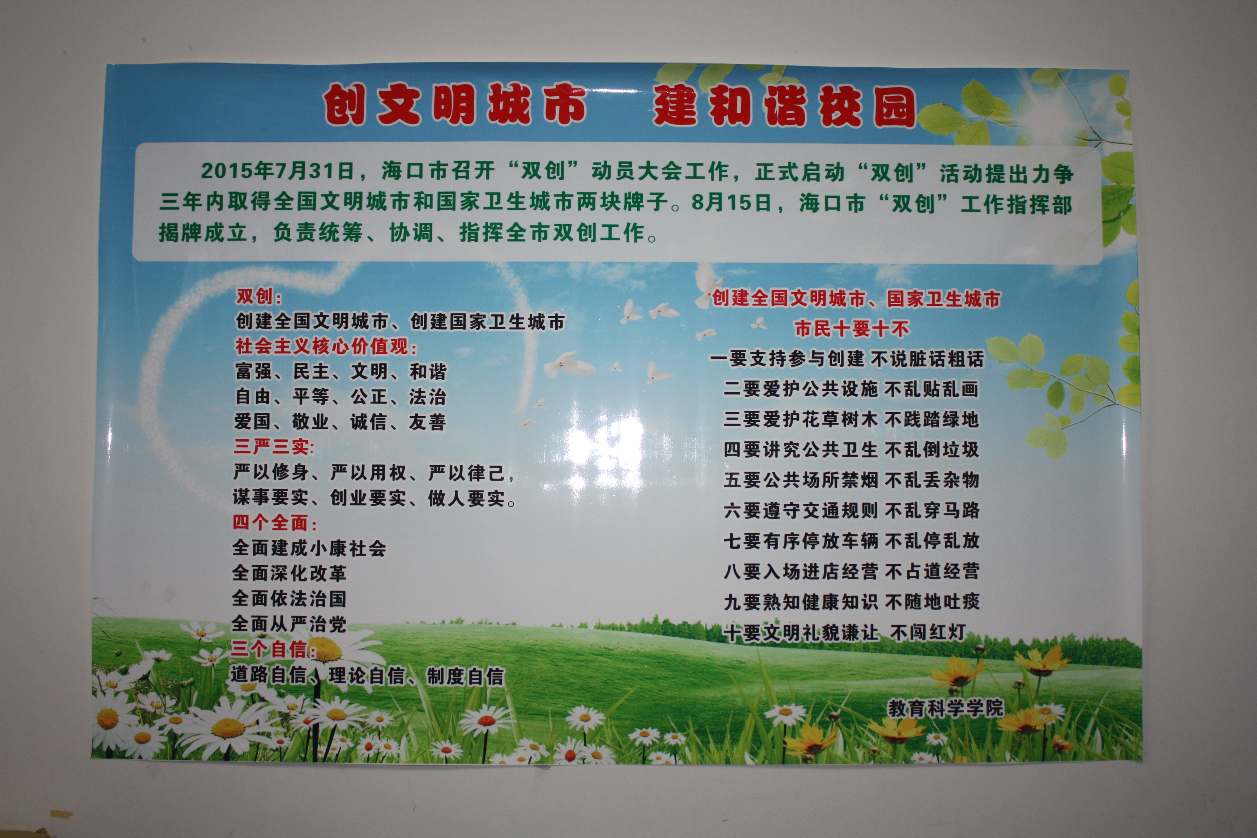 我院继续开展“双创”工作