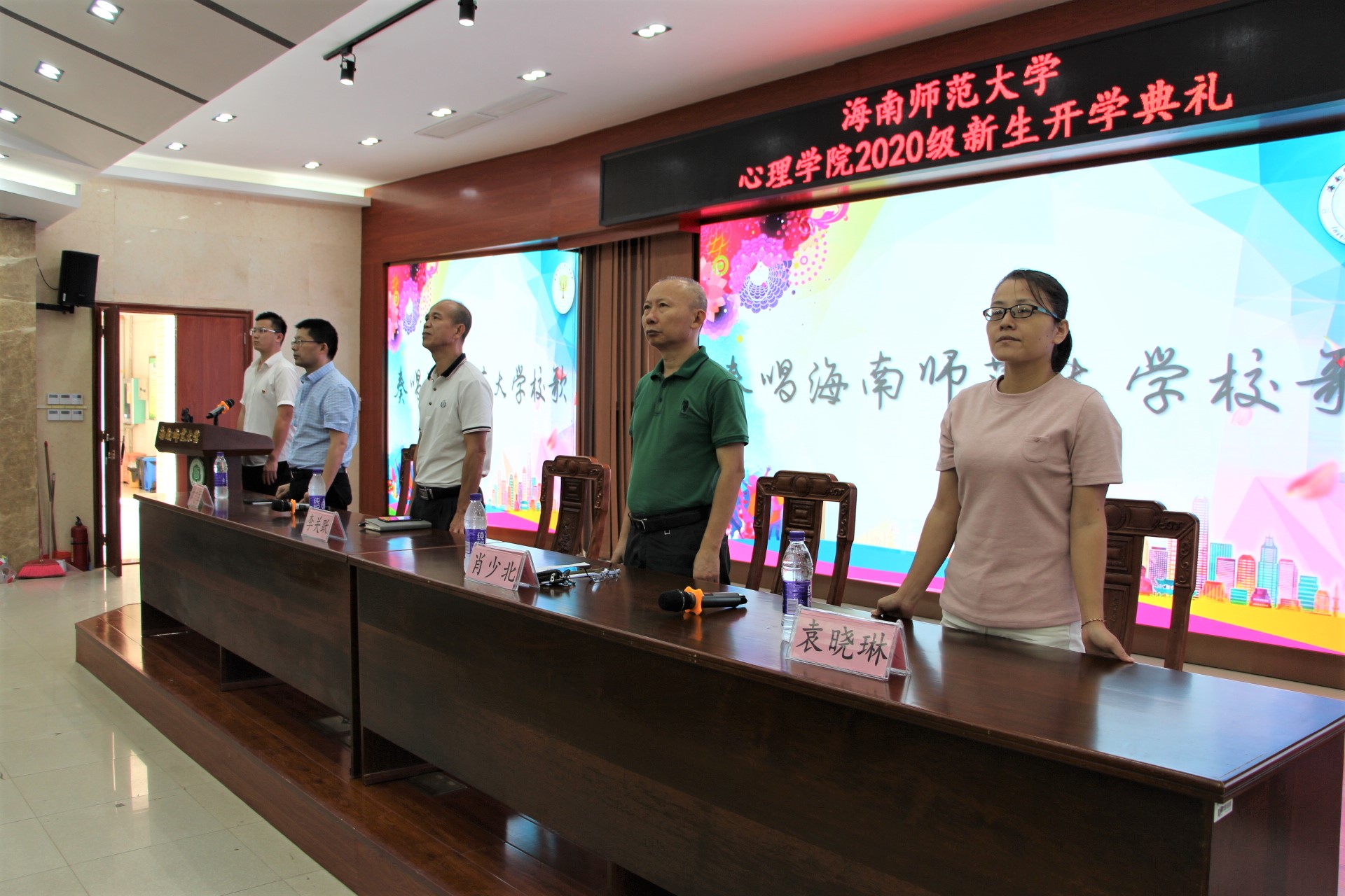 心理学院举办2020级新生开学典礼