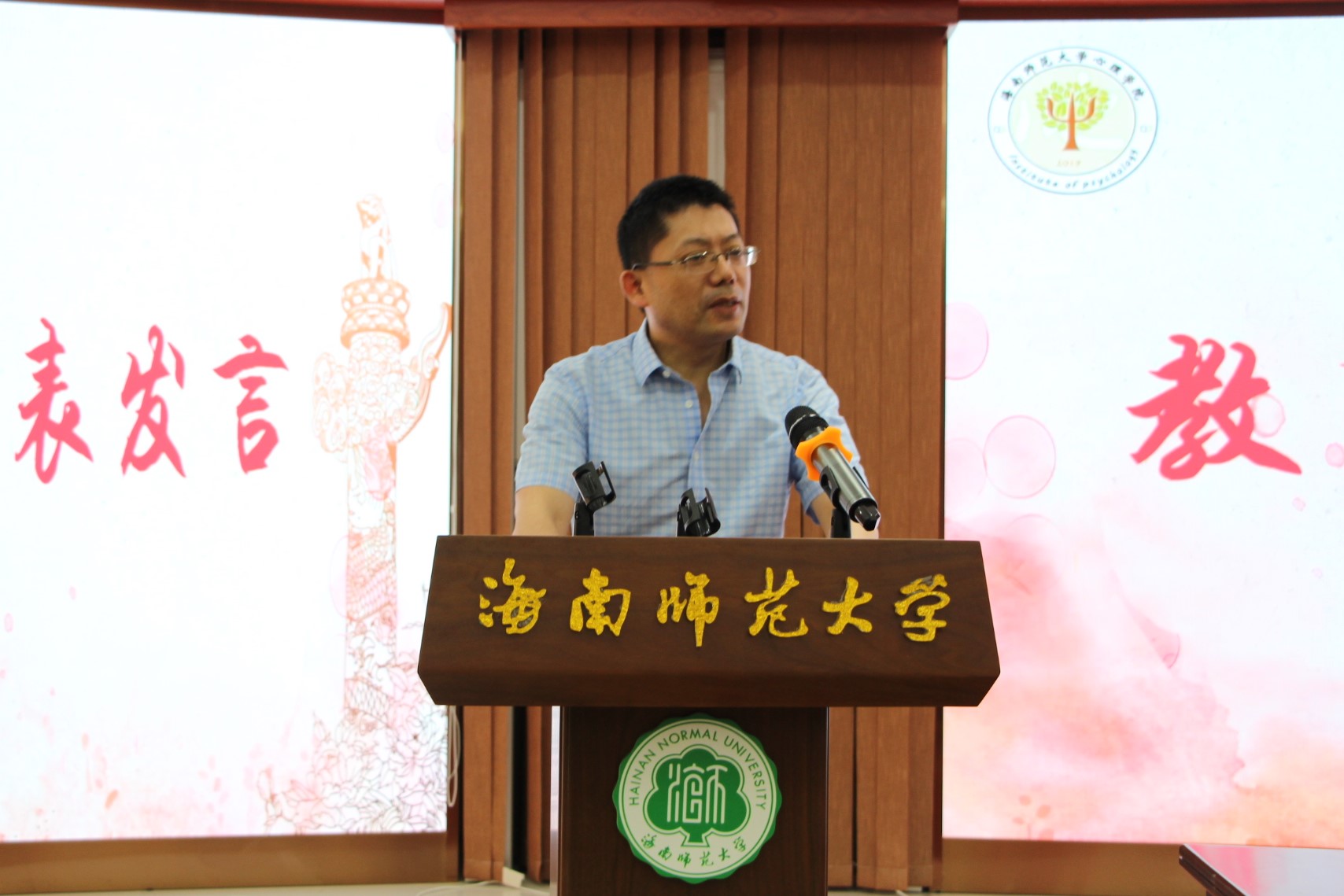 心理学院举办2020级新生开学典礼