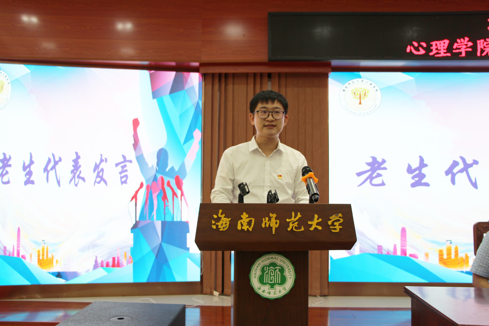 心理学院举办2020级新生开学典礼