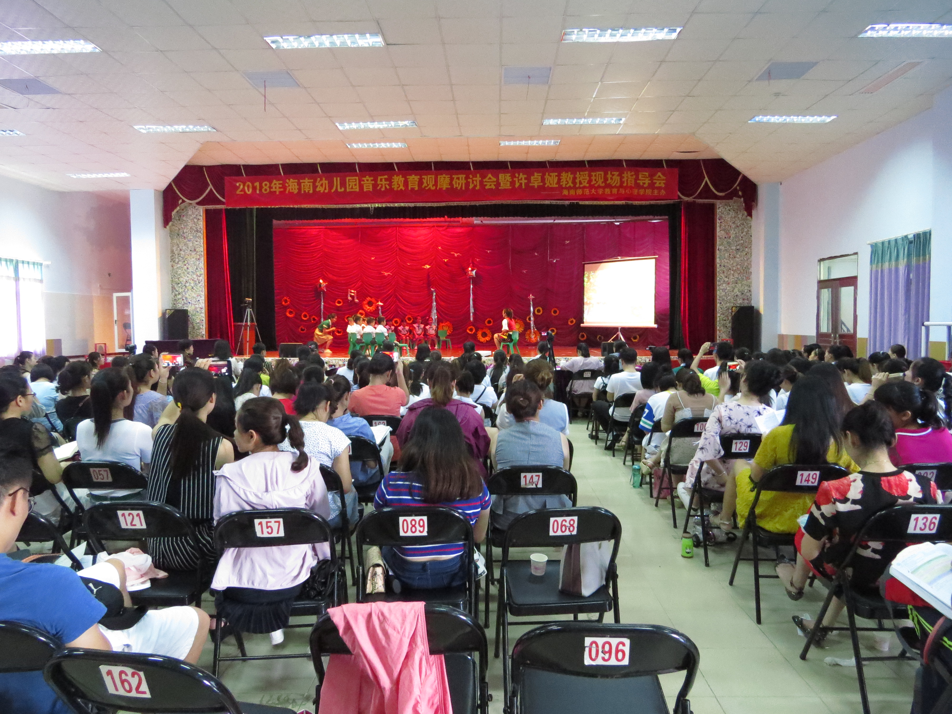 我院举办2018年海南幼儿园音乐教育观摩研讨会