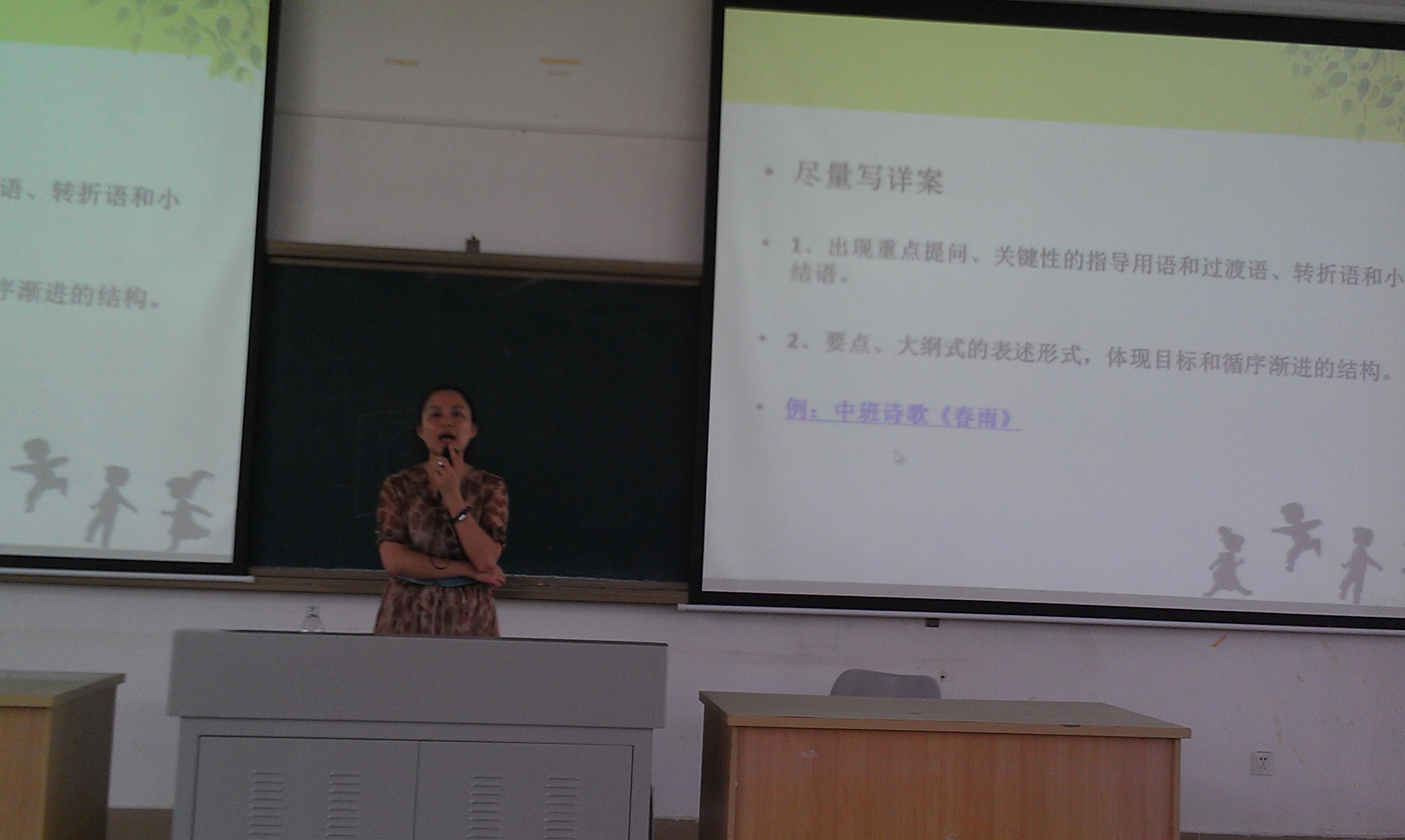 我院开展“学前教育专业技能练习”培训讲座
