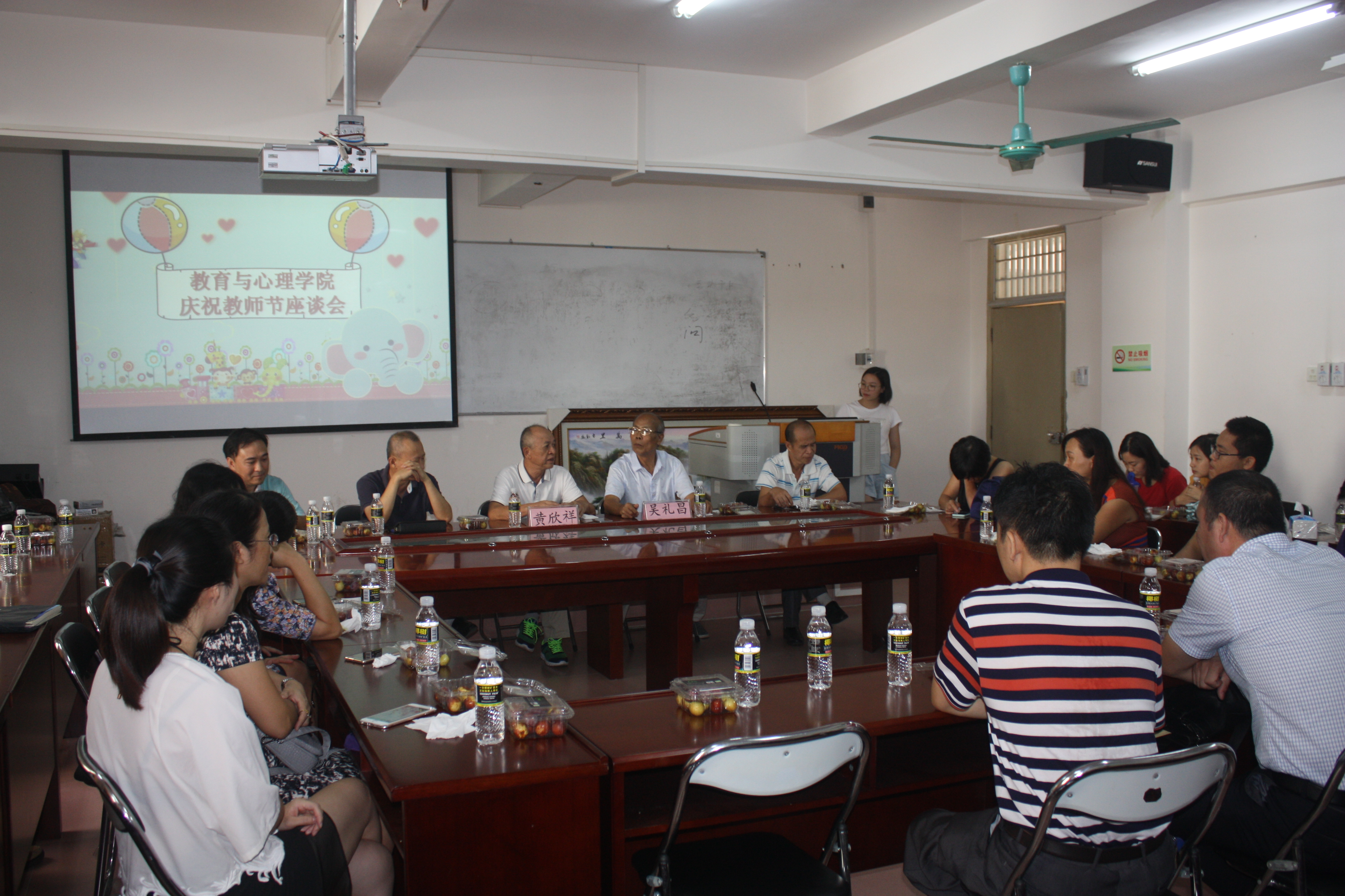 学院召开庆祝教师节座谈会