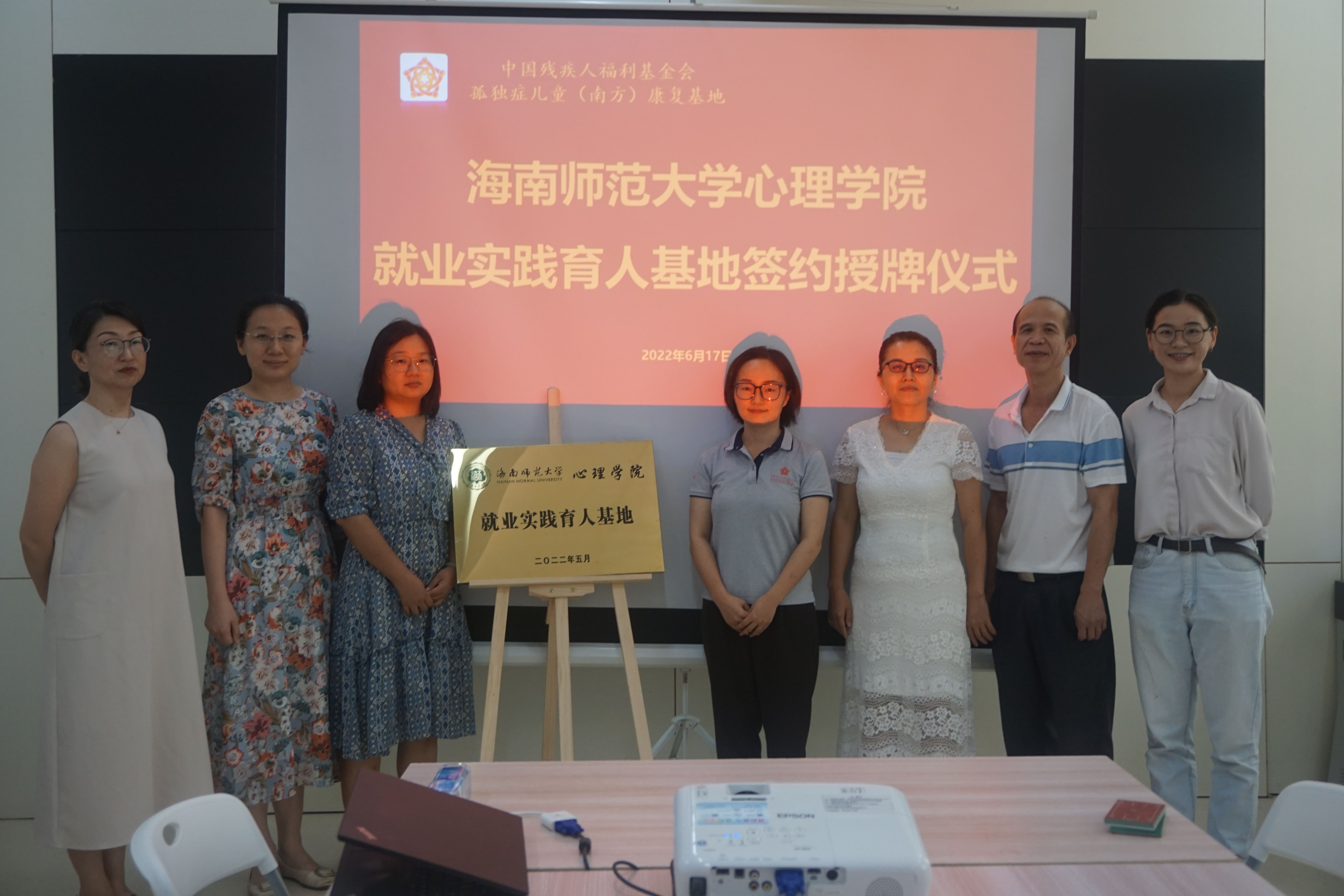 我院与中国残疾人福利基金会孤独症儿童（南方）康复基地举行就业实践育人基地签约仪式