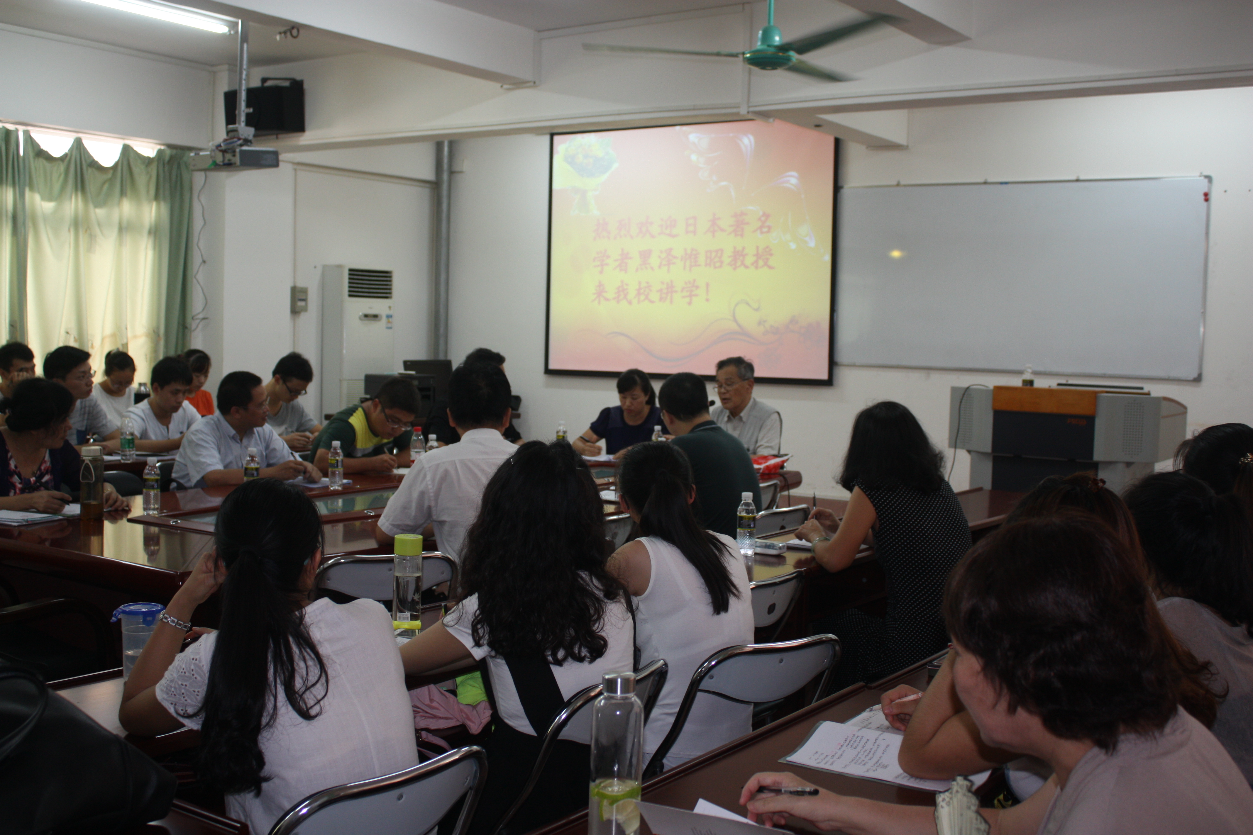 日本著名学者黑泽惟昭教授来我院讲学