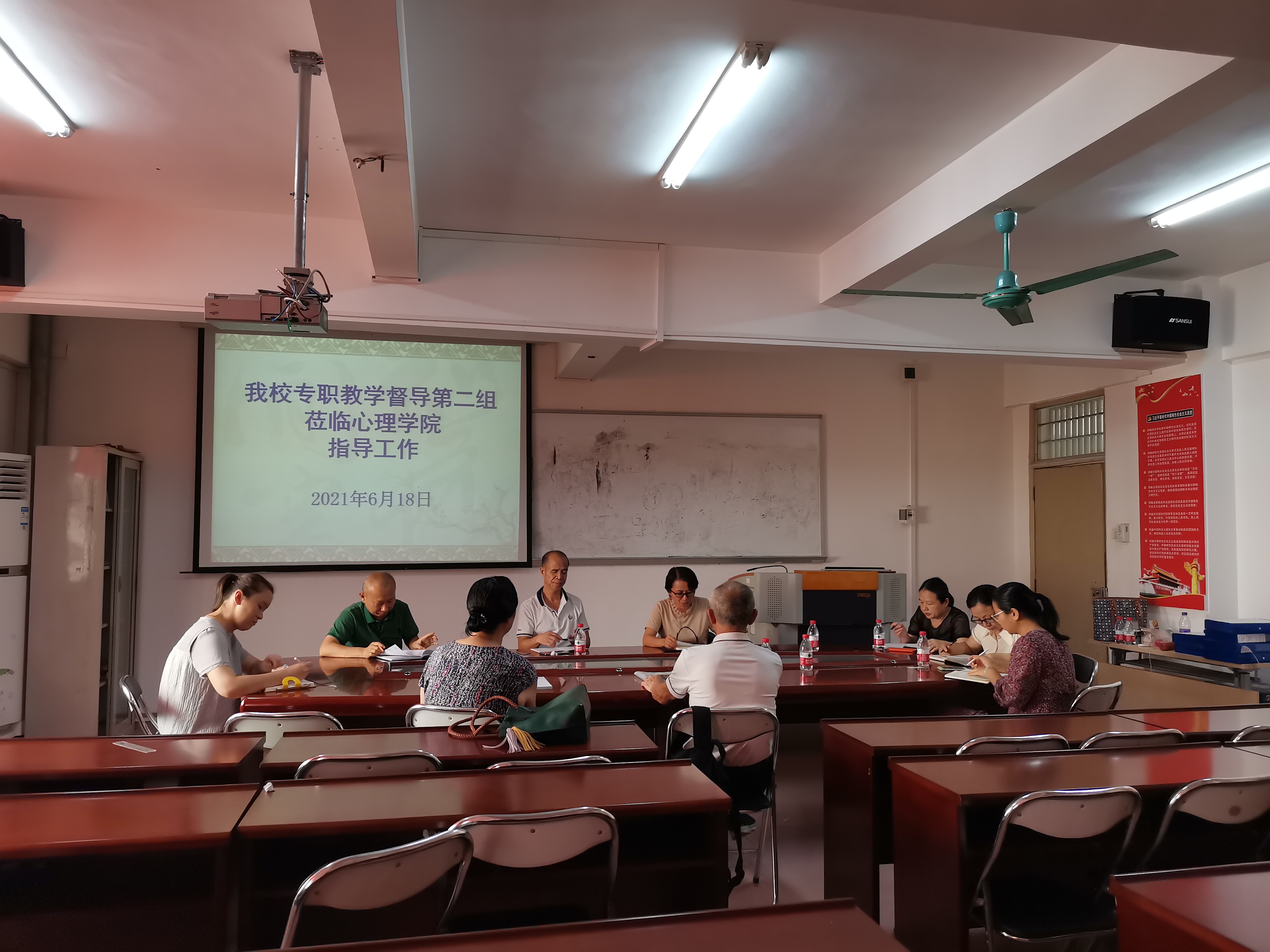 学校专职教学督导(第二组)莅临我院指导工作