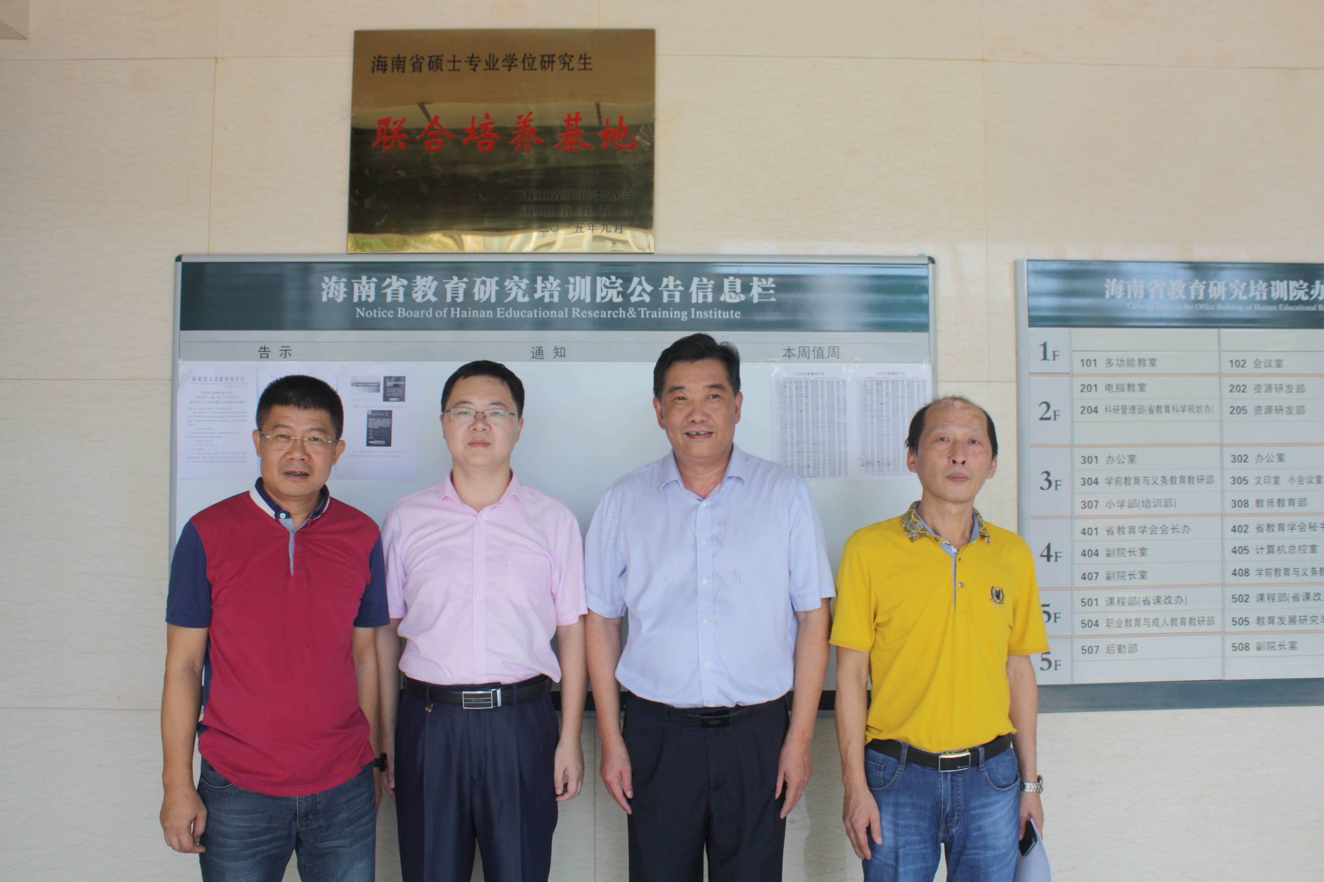 我院与海南省教育研究培训院教育管理专业硕士联合培养基地挂牌