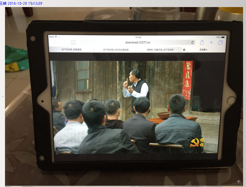 教育与心理学院党委组织党员观看特别节目《榜样》