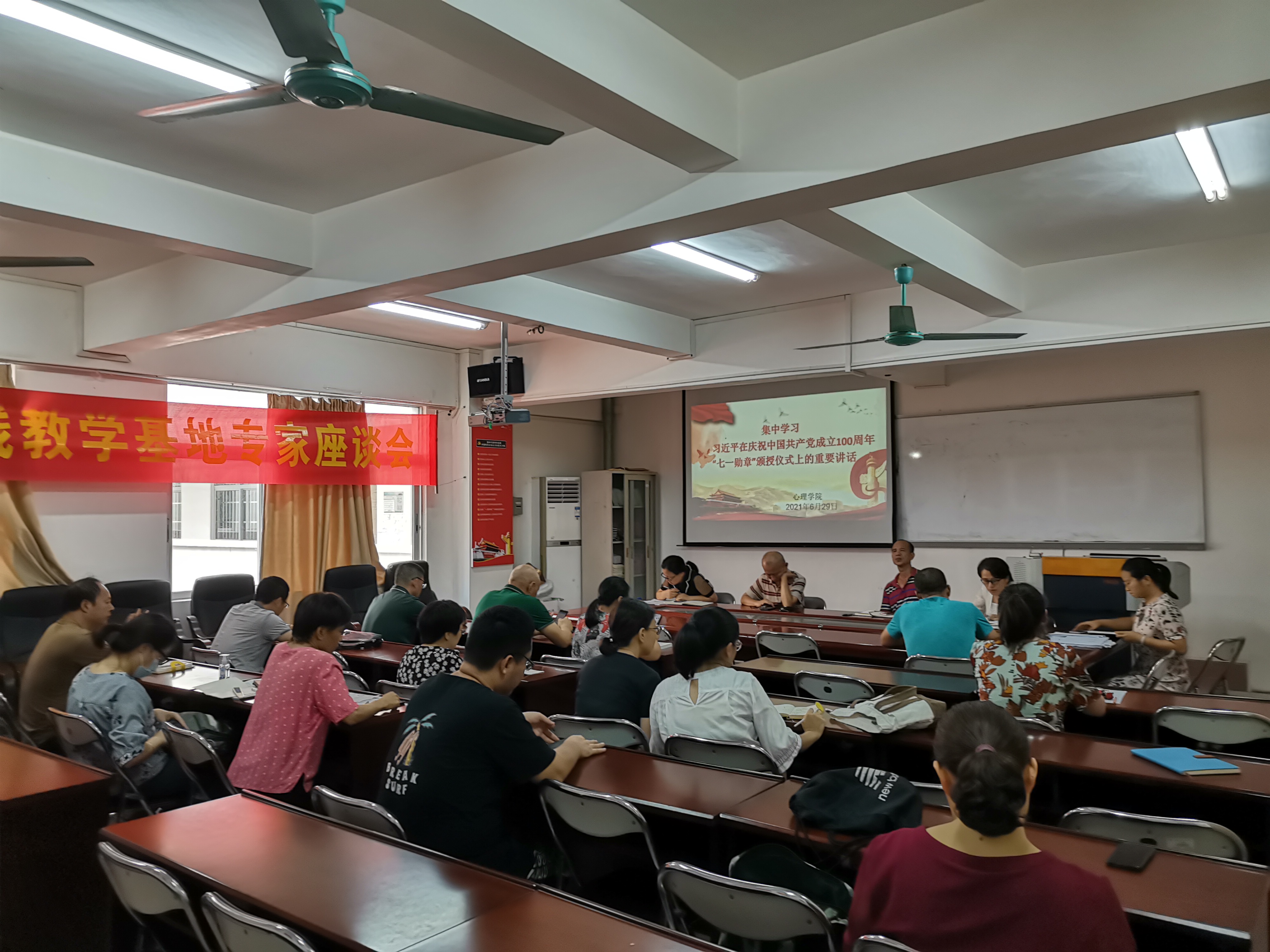 心理学院教职工学习习近平总书记在“七一勋章”颁授仪式上的讲话精神
