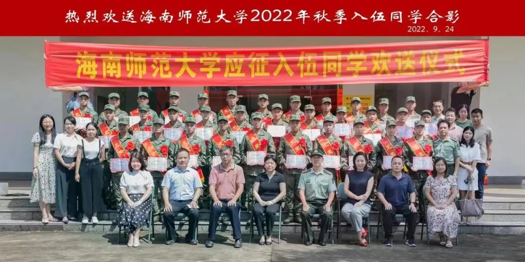 校领导欢送2022年参军入伍学生