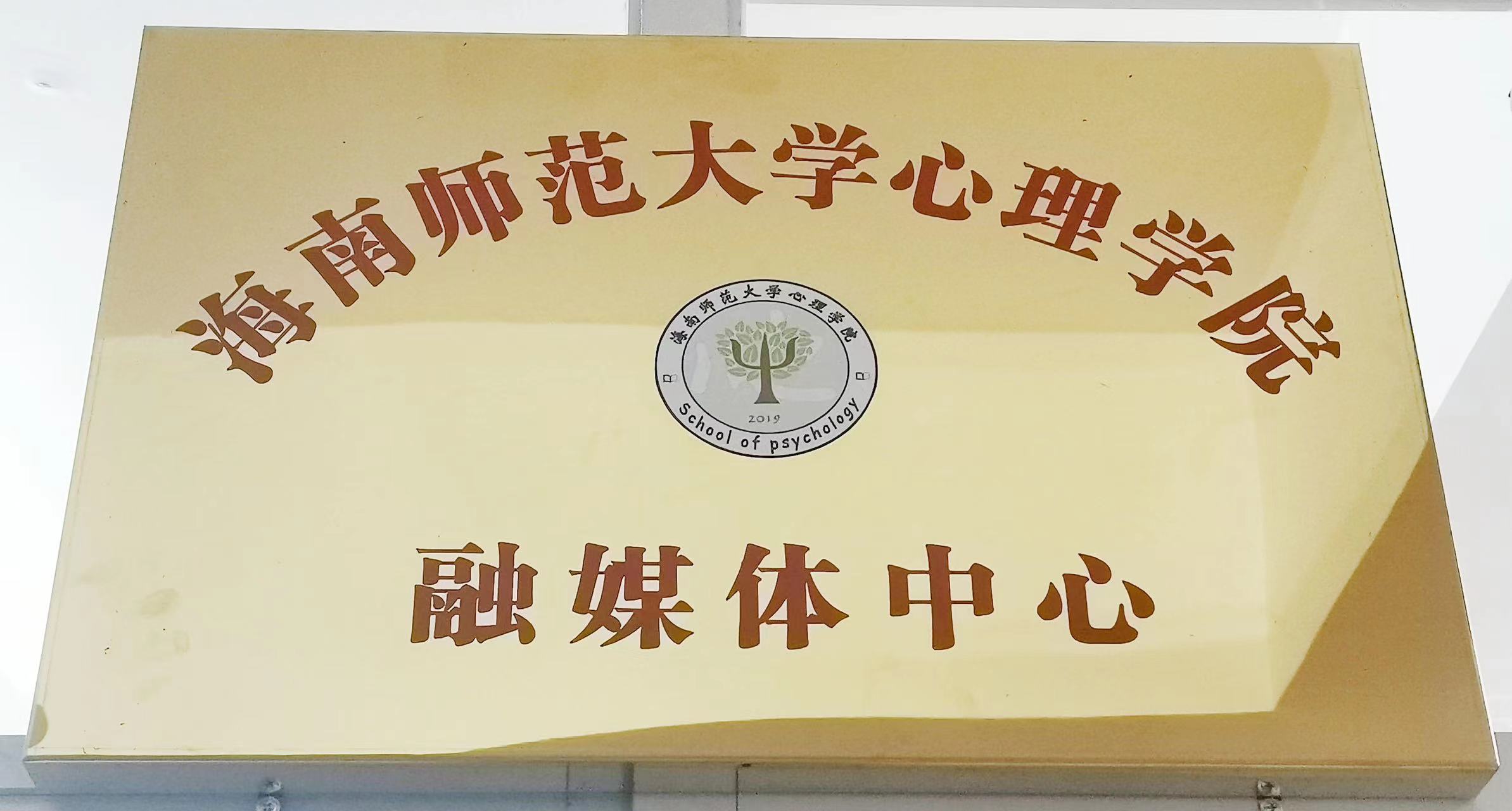 我院融媒体中心挂牌成立