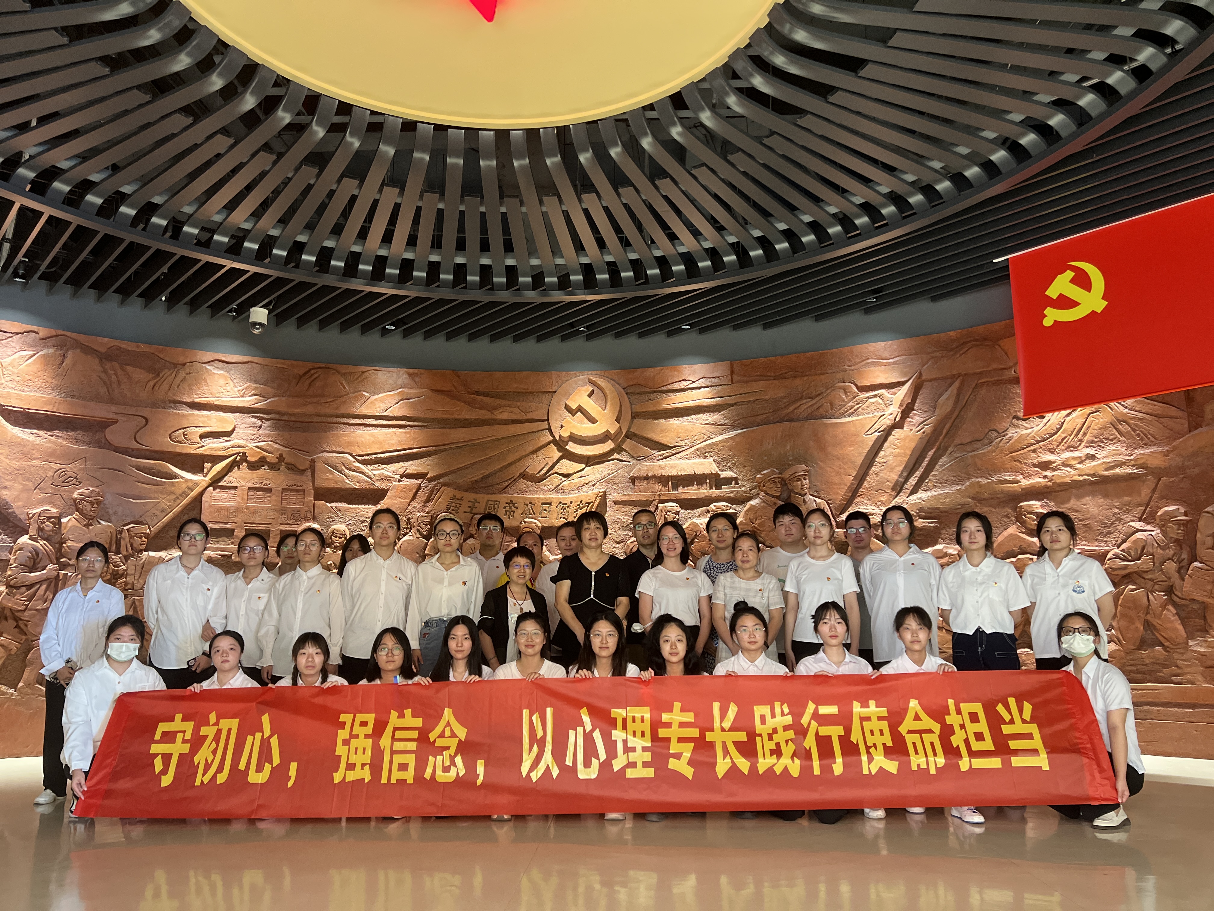 心理学院党委开展“守初心,强信念,以心理专长 践行使命担当”主题党日活动