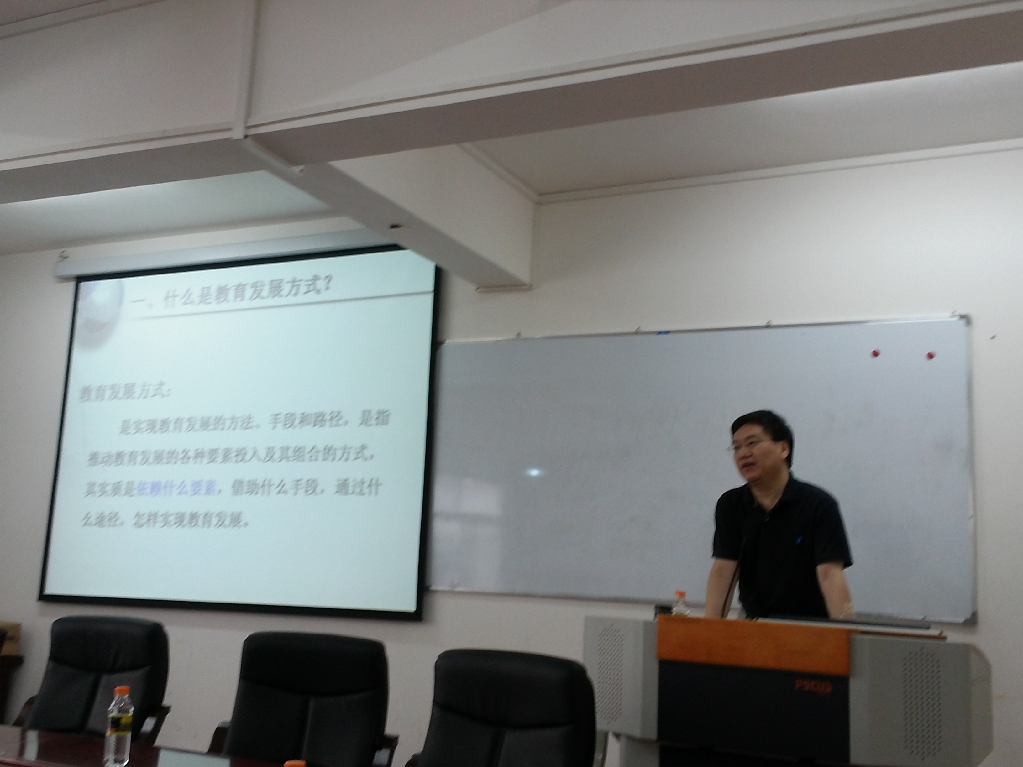 北京师范大学博士生导师褚宏启教授应邀到我院作学术报告