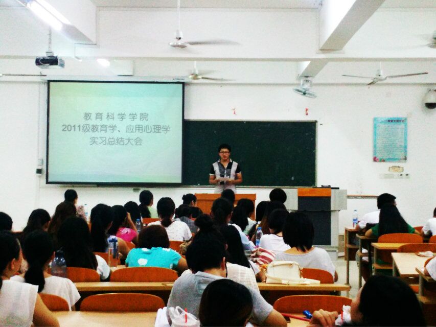 我院召开教育学和应用心理学两个专业毕业实习总结大会