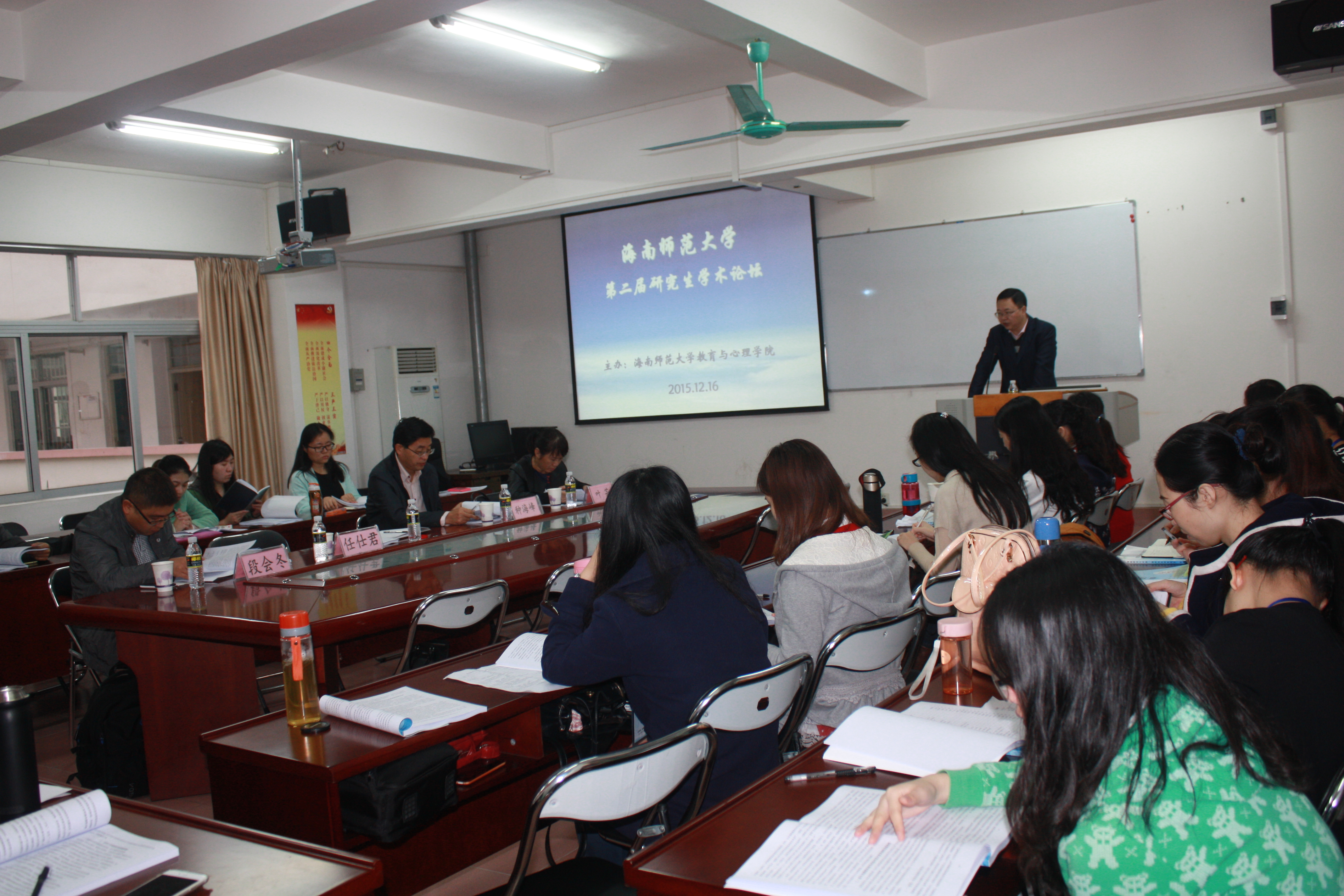 我院第二届研究生学术论坛圆满举办