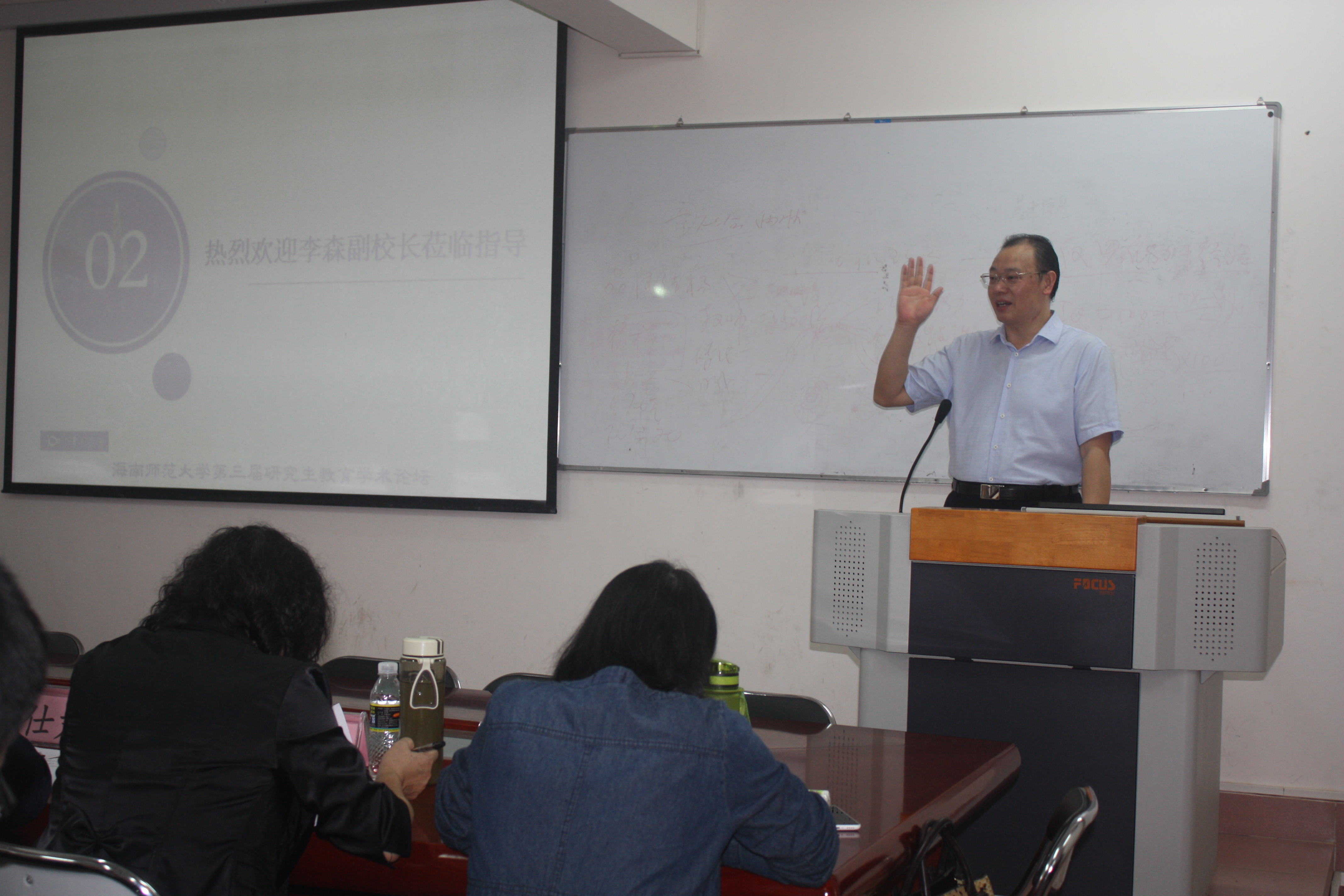 教育与心理学院第三届研究生学术论坛成功举办