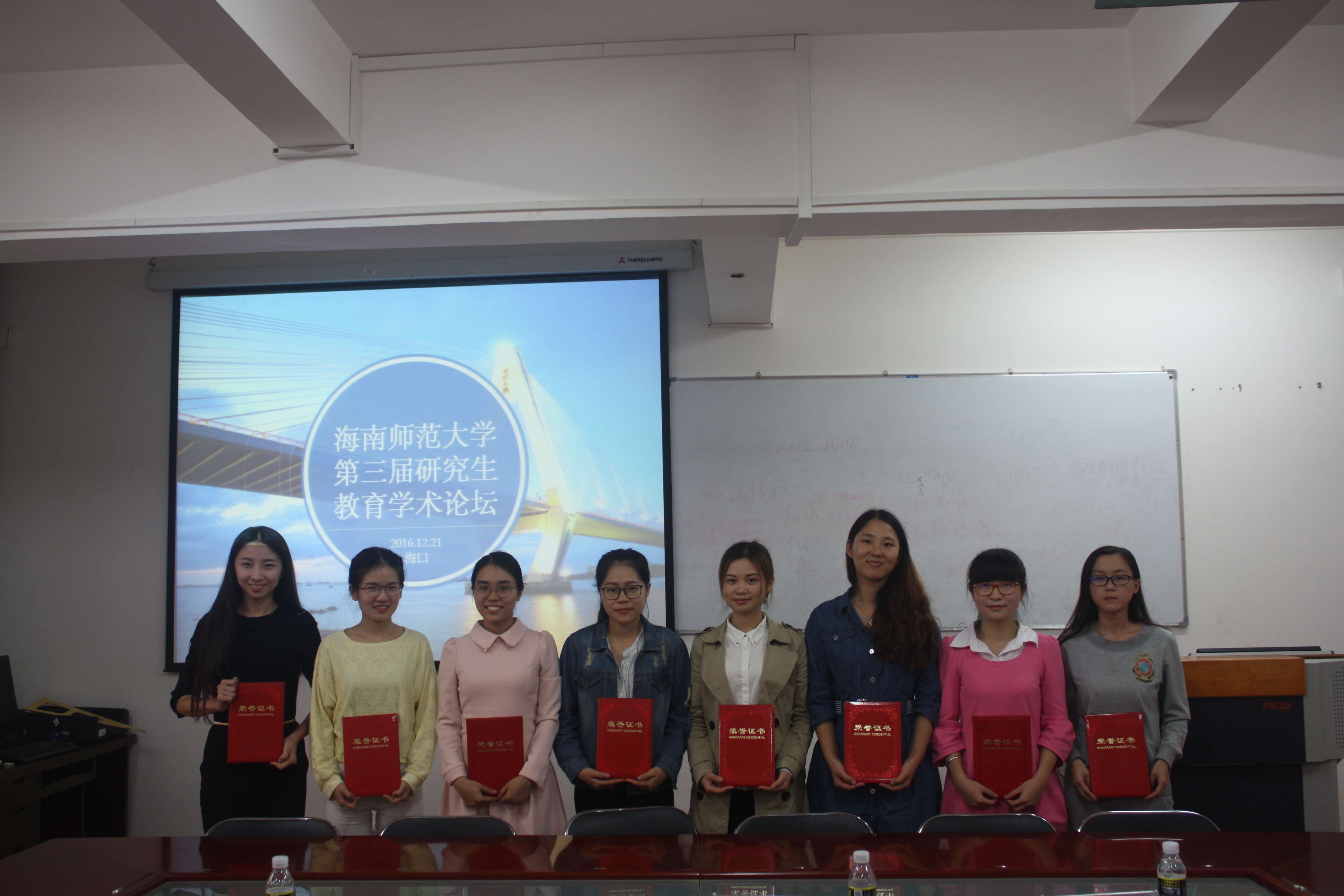 教育与心理学院第三届研究生学术论坛成功举办