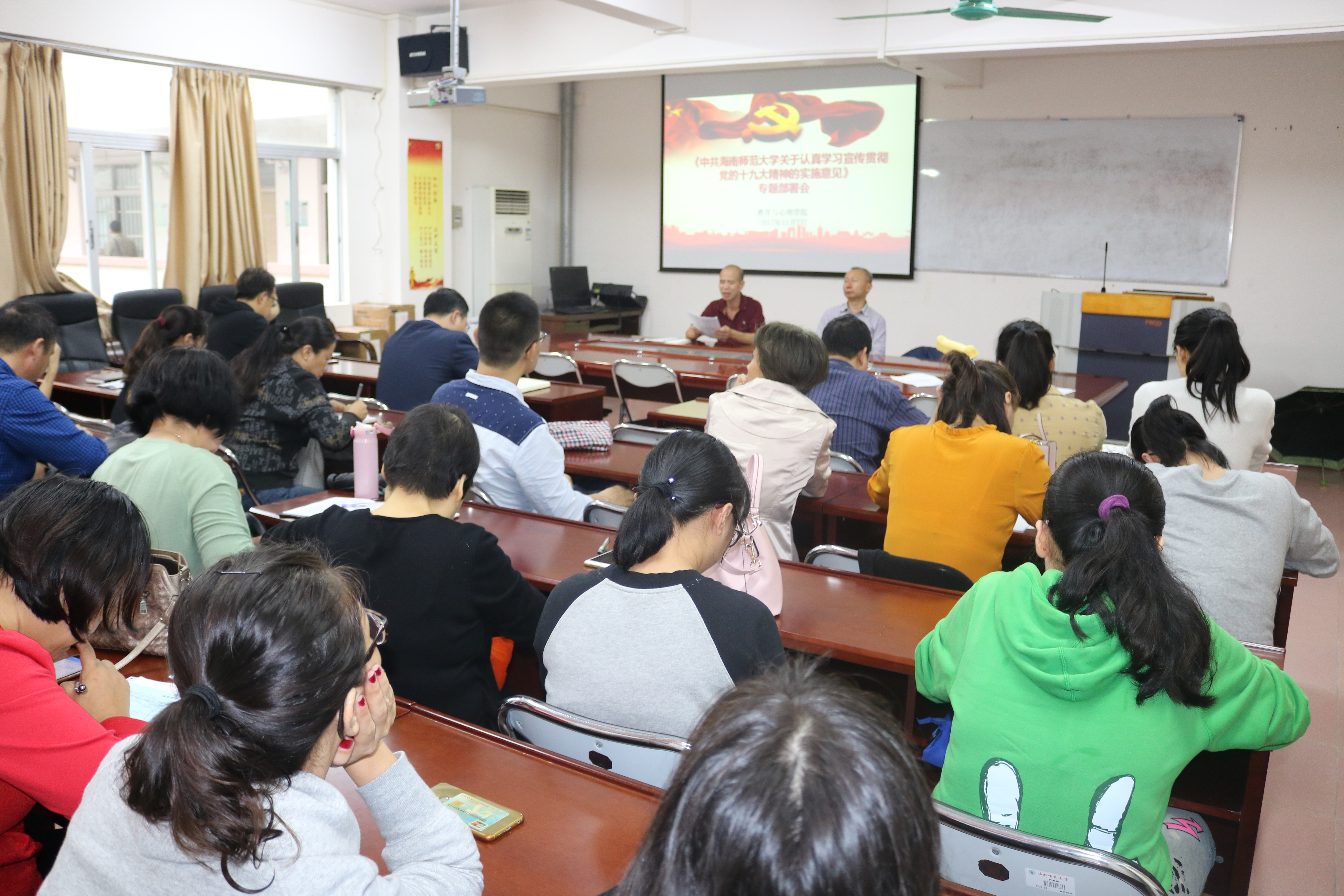 教育与心理学院召开专题工作会议