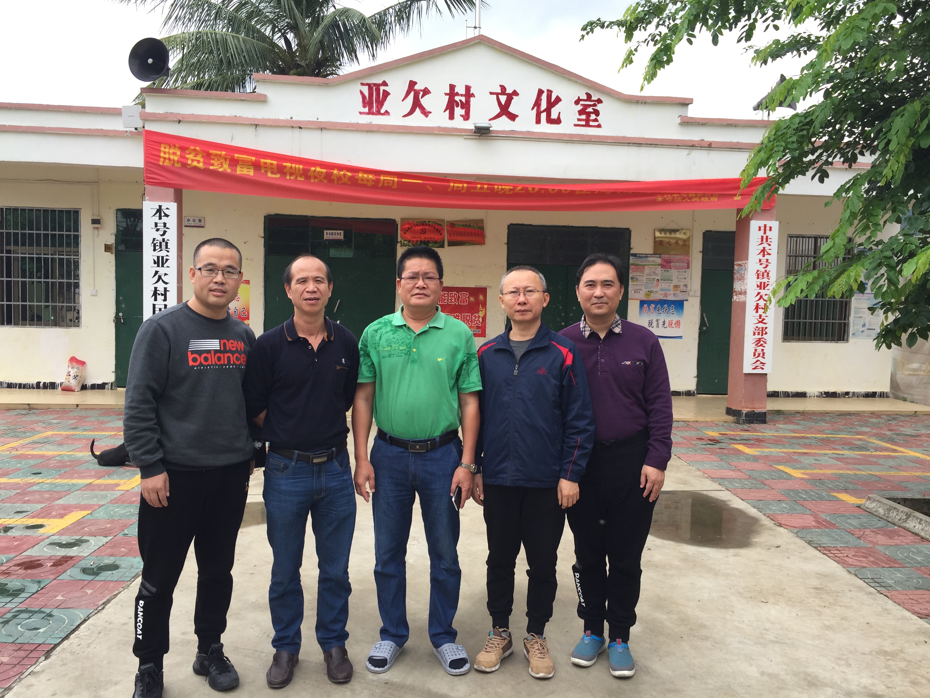 学院领导前往陵水亚欠村慰问帮扶户