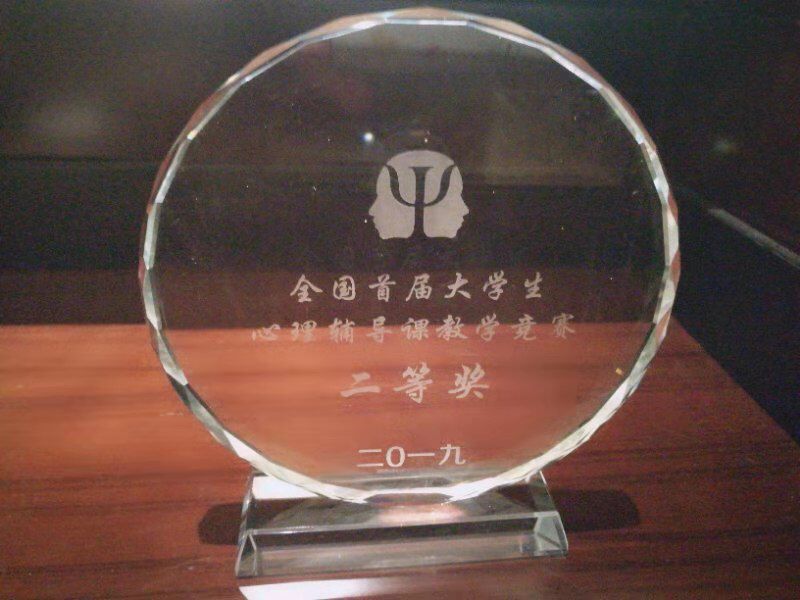 我院在全国首届大学生心理辅导课教学竞赛喜获佳绩