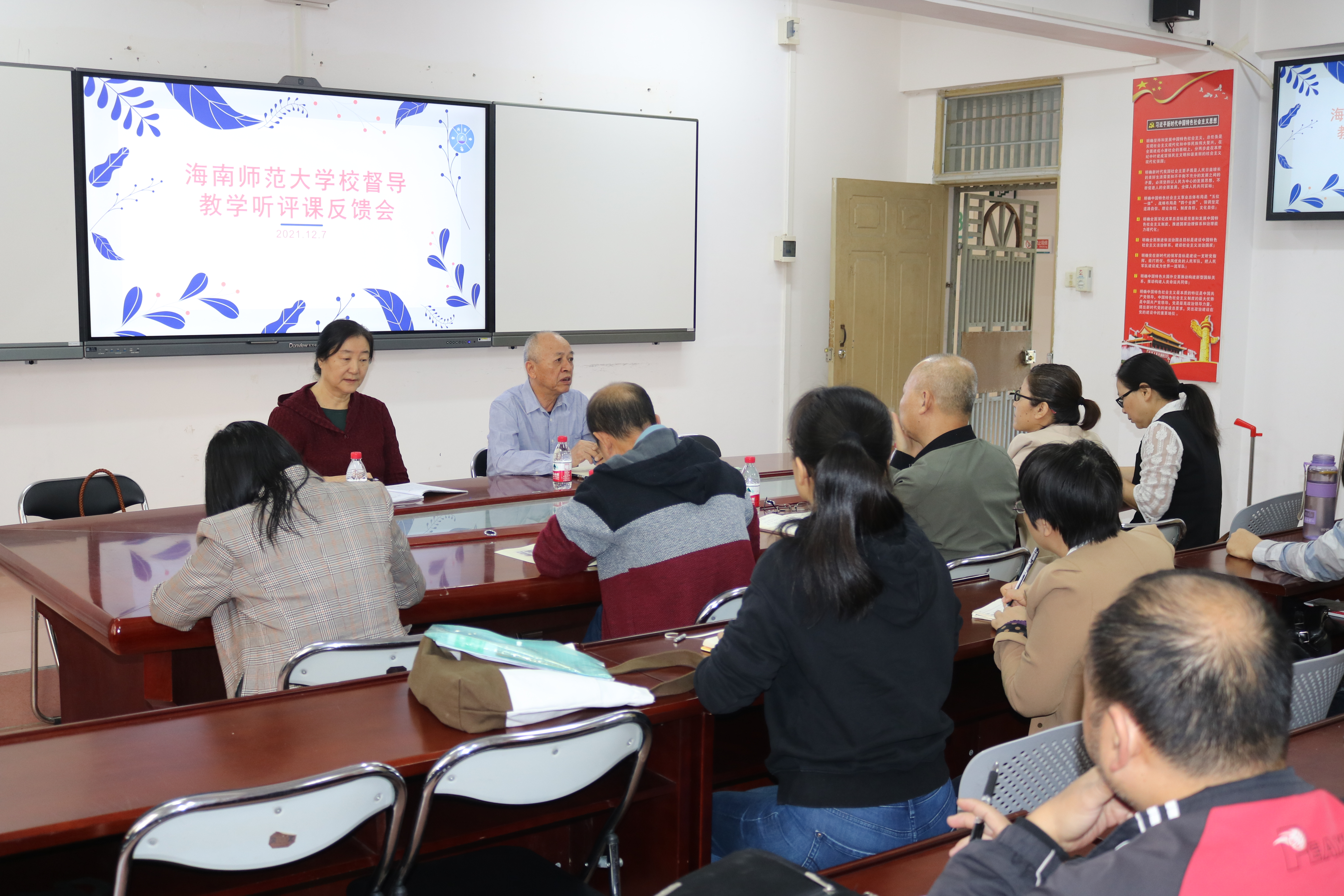 心理学院召开校督导教学听评课反馈会