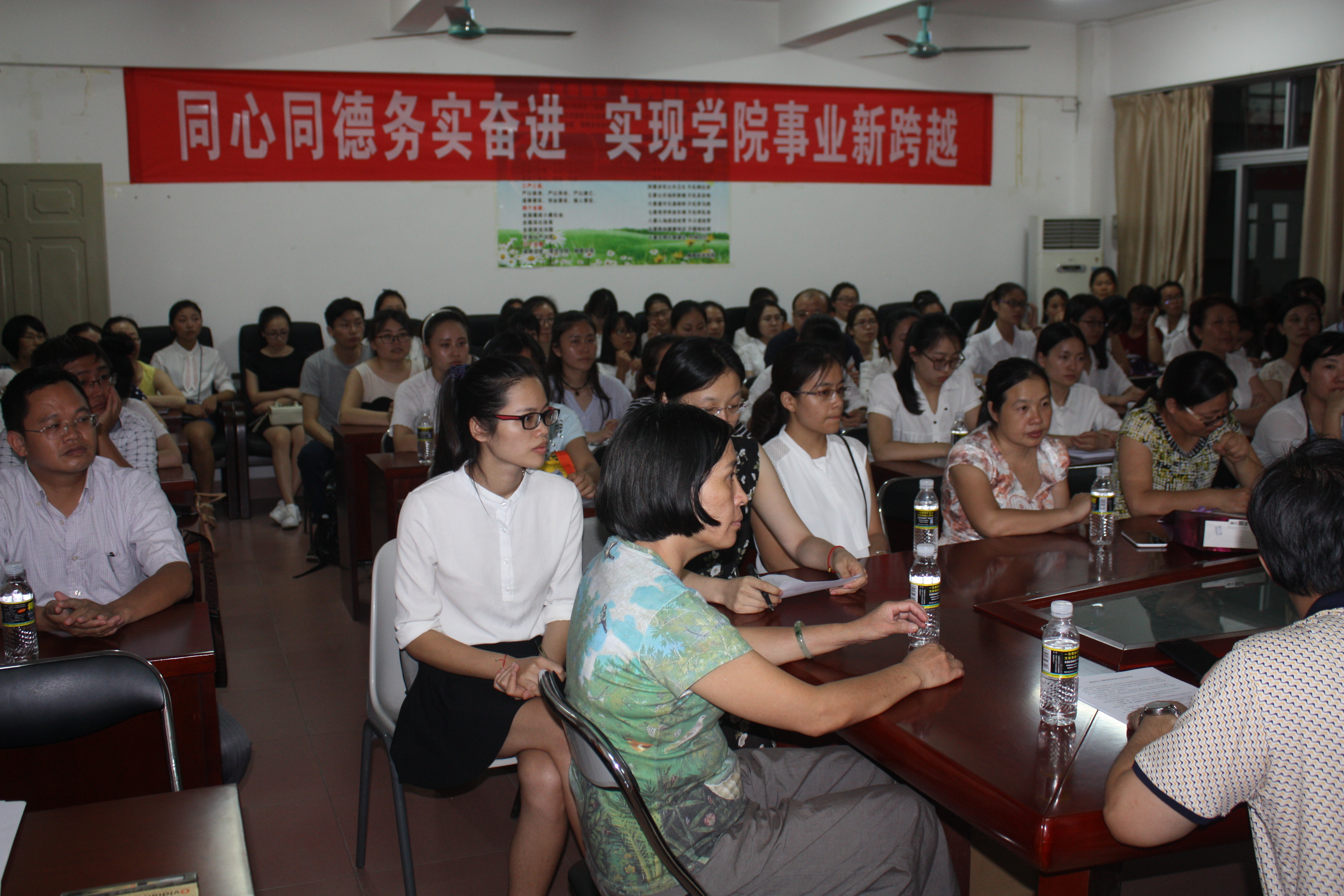 教育与心理学院召开党员大会