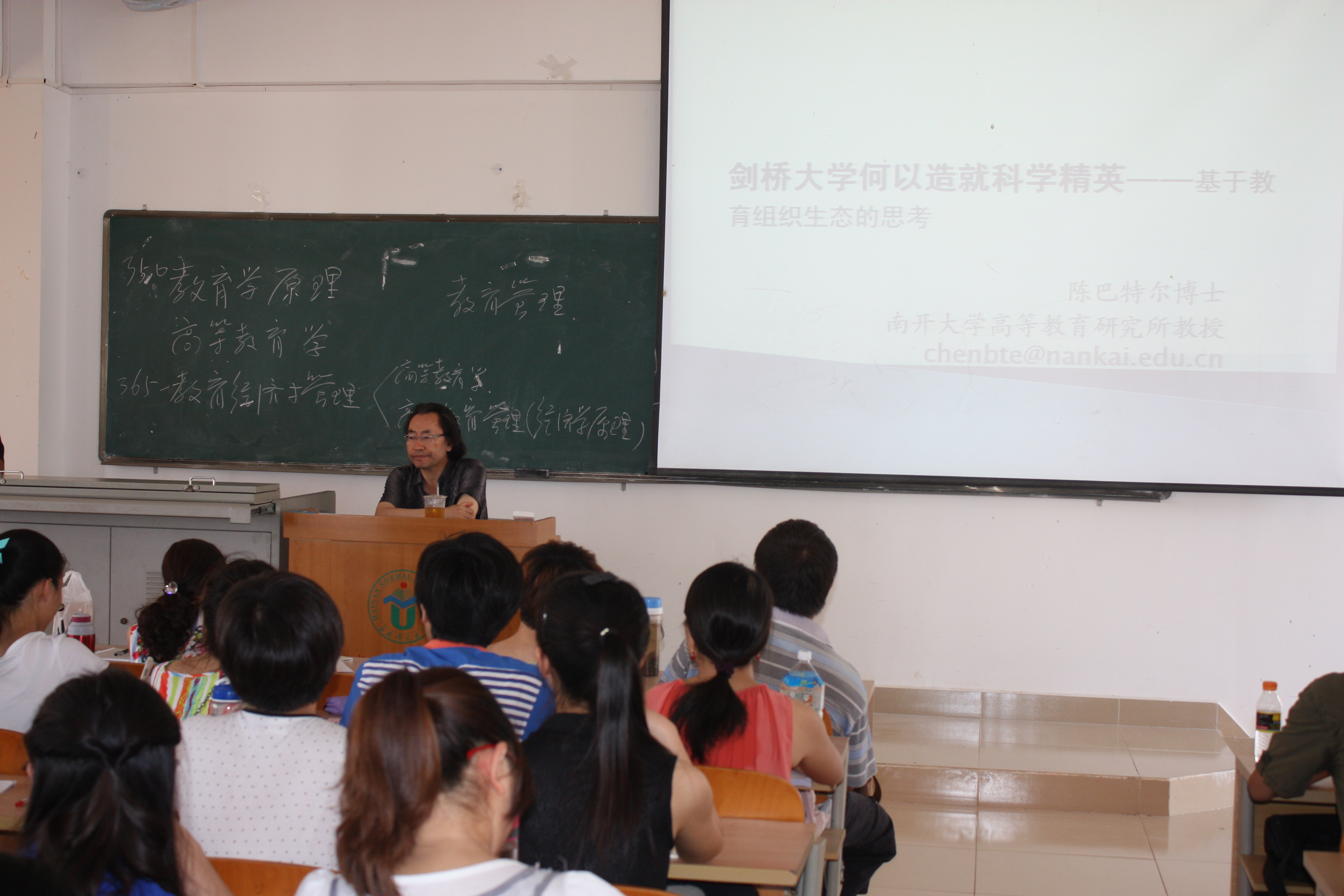 南开大学博士生导师陈•巴特尔教授莅临我院讲学