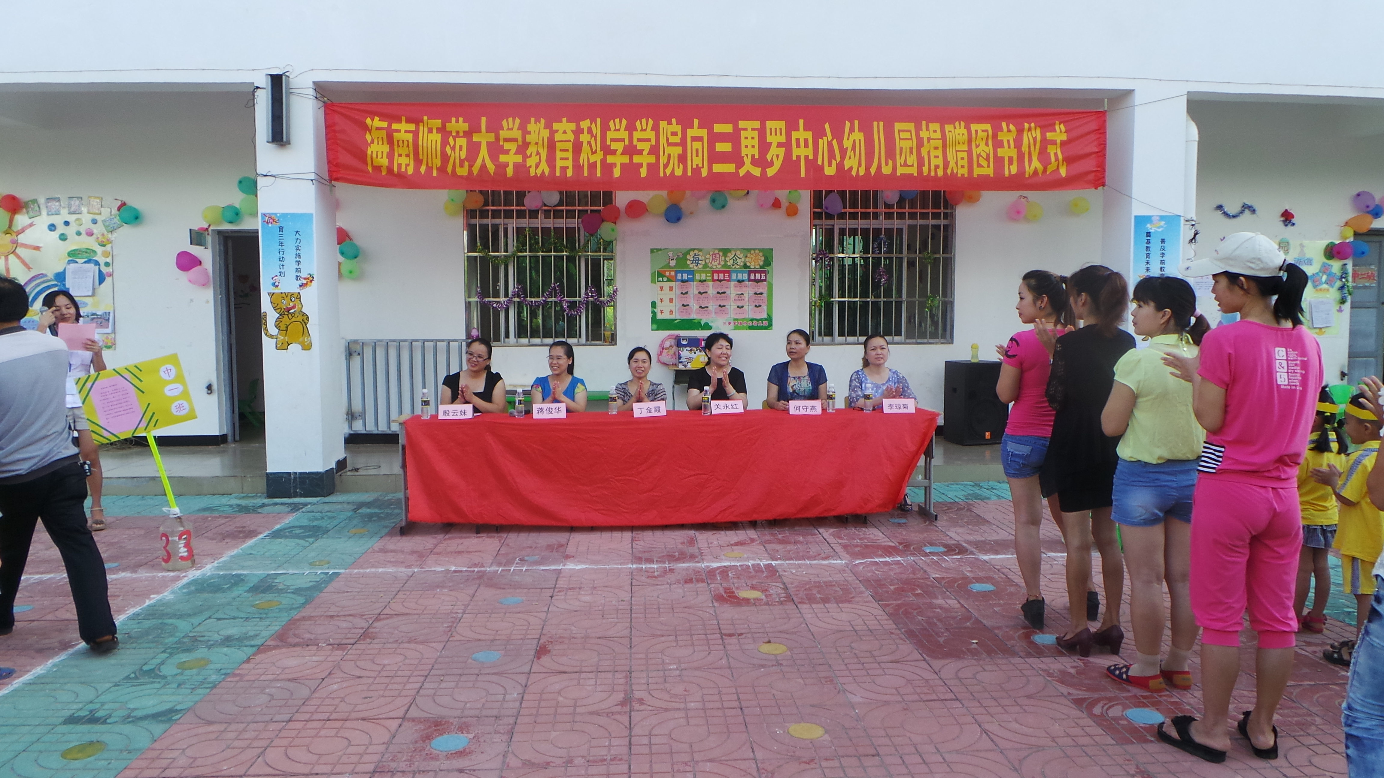 心系山区孩子，情牵教育未来――我院为山区幼儿园捐赠图书