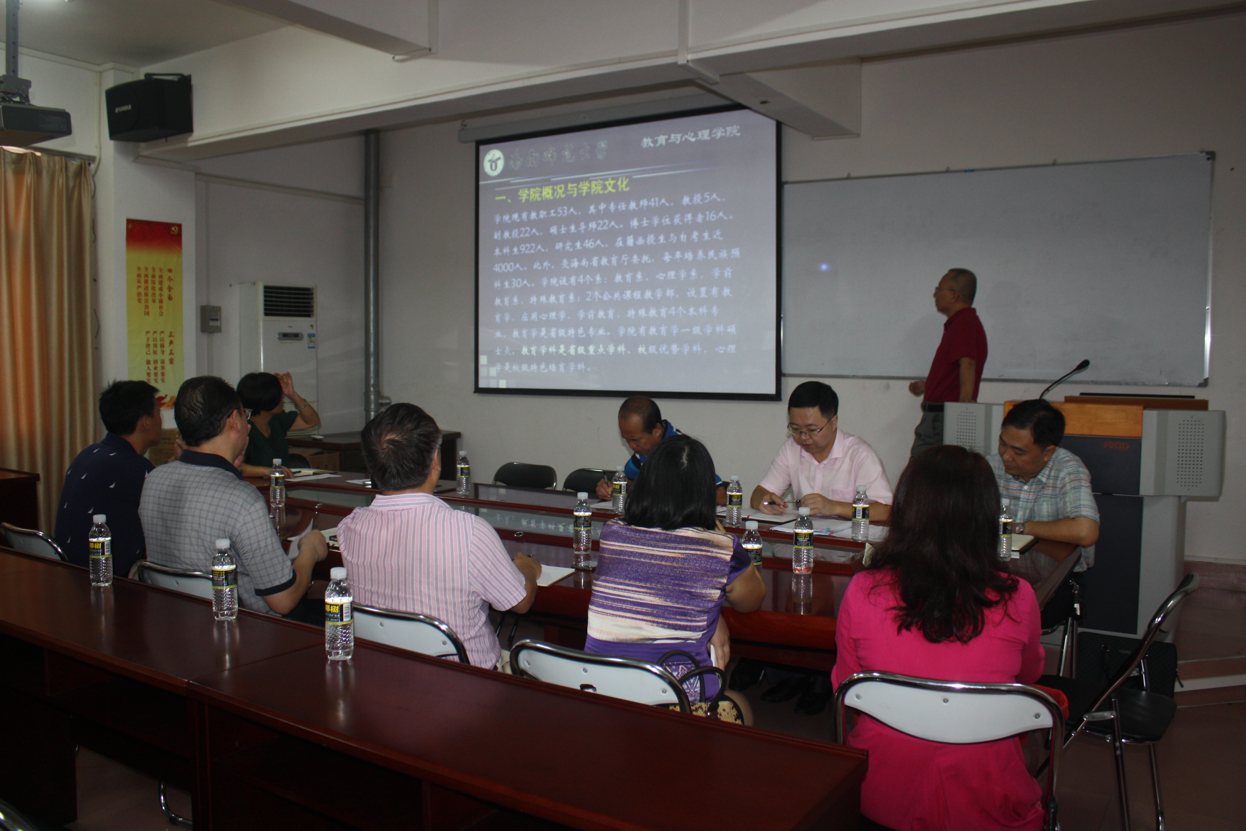 李森副校长到教育与心理学院调研