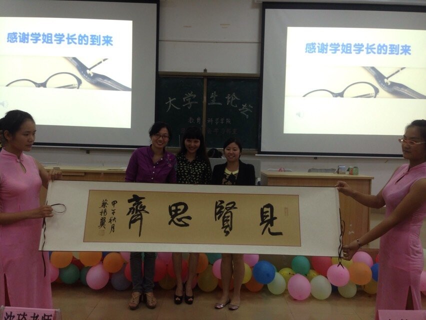 六十五周年校庆教育科学学院系列活动―大学生论坛