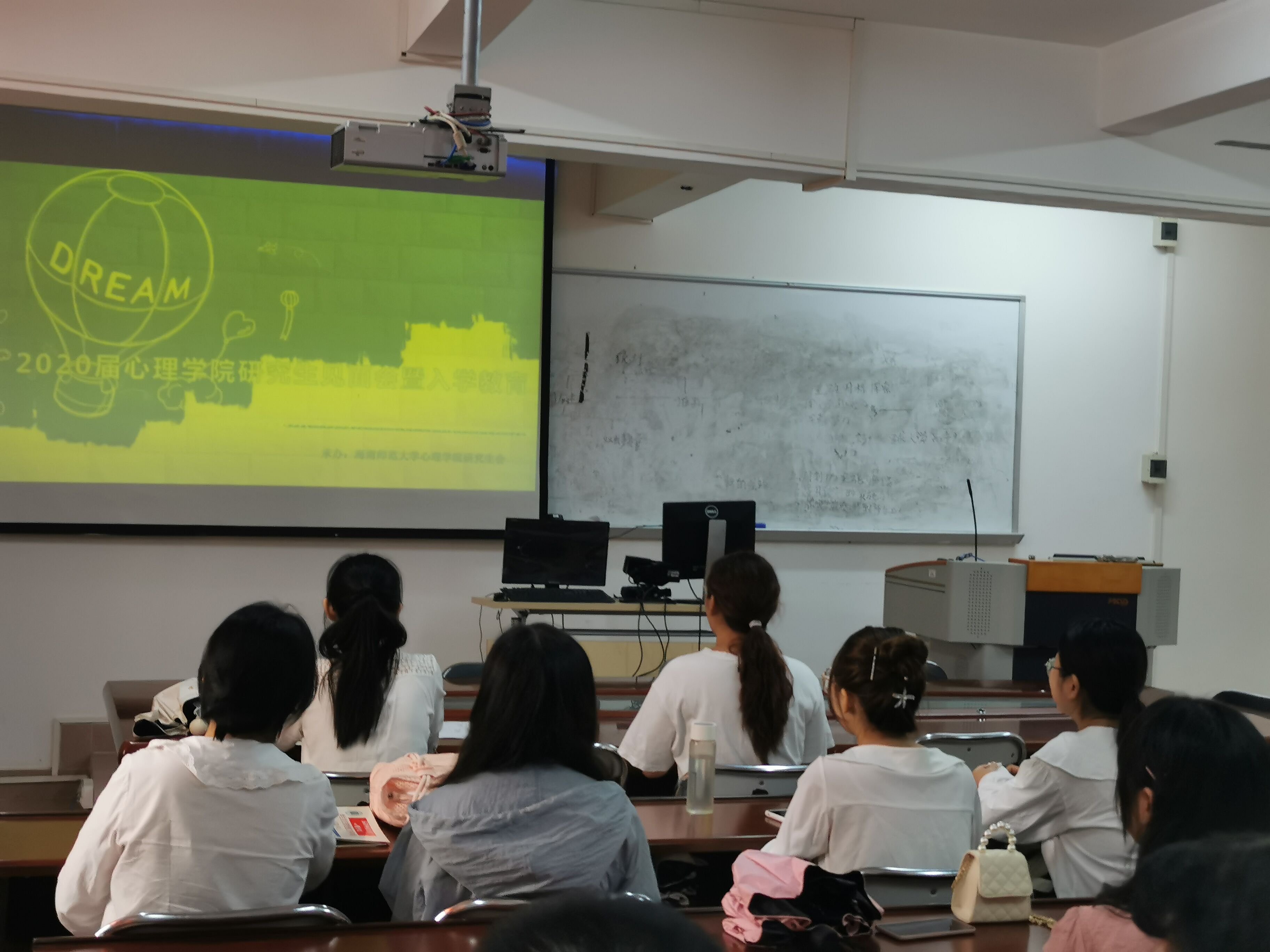 心理学院举办2020级研究生新生老生见面会暨入学教育